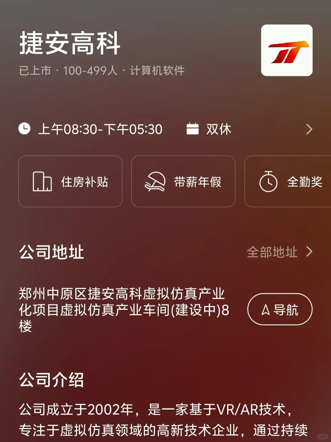 筛选郑州双休公司