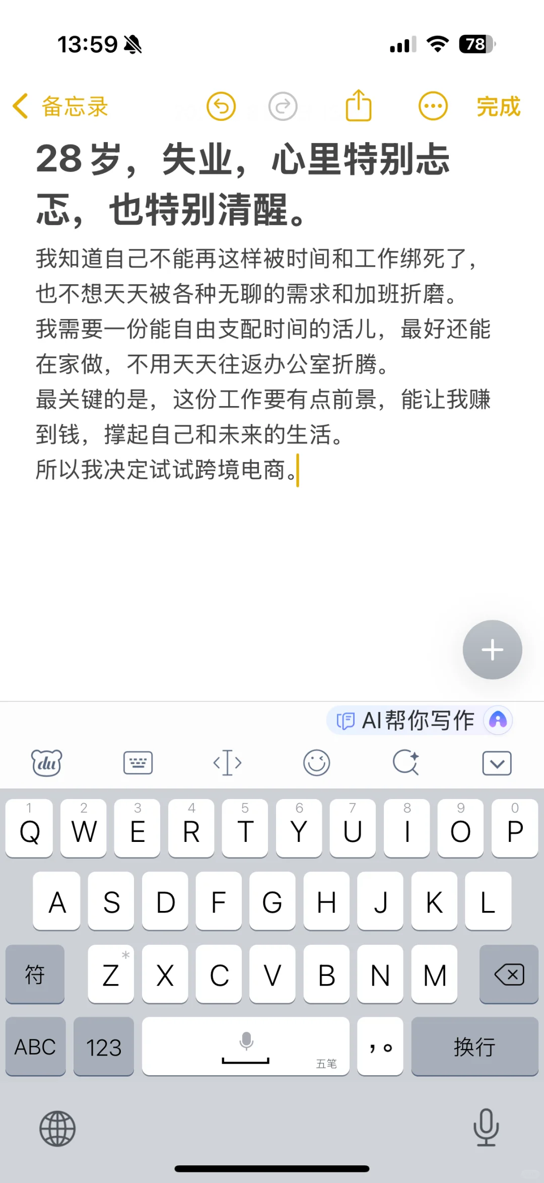 28岁程序员裸辞后，跨境第 一步