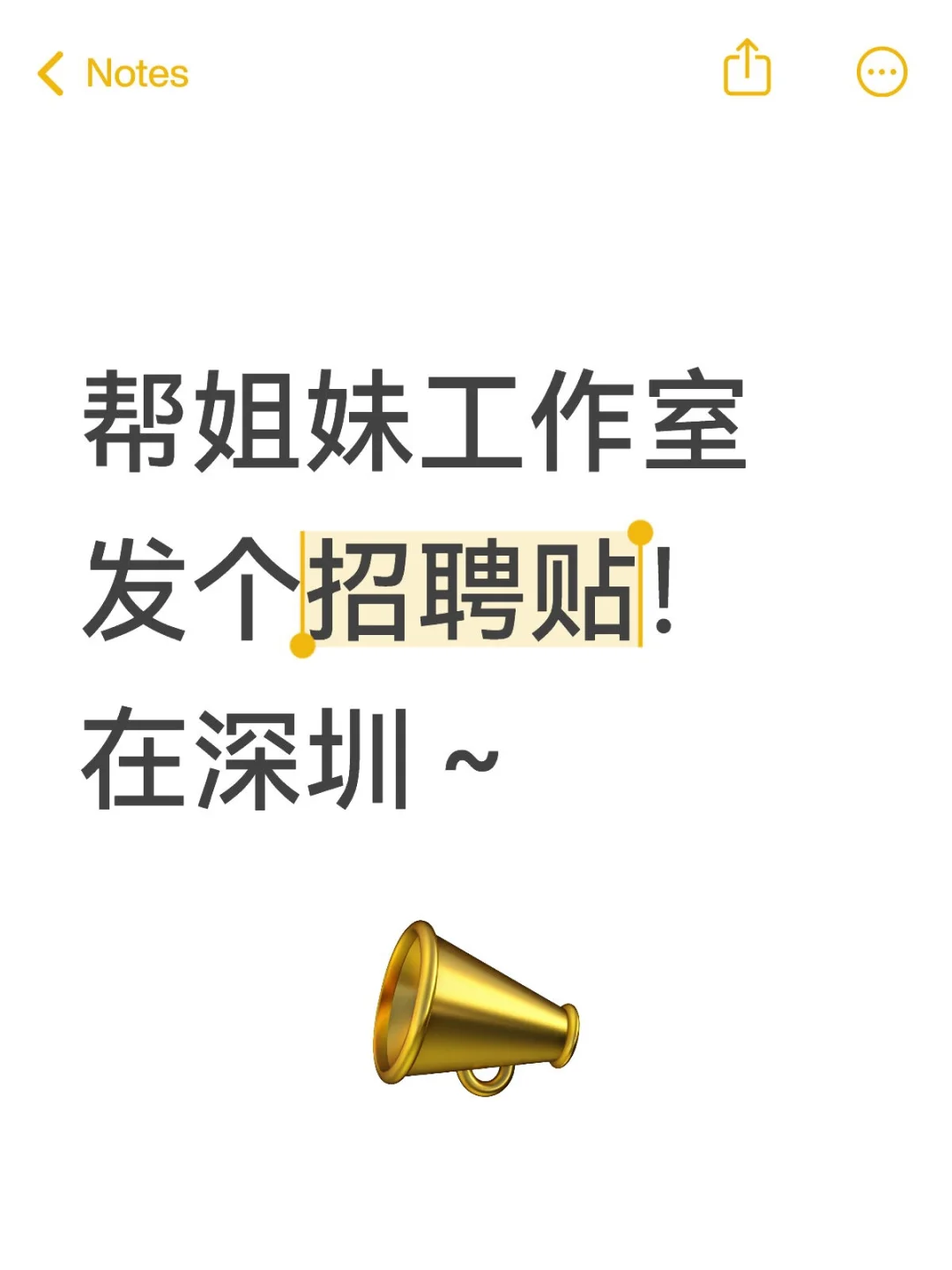 朋友工作室招人啦！这福利真的绝了