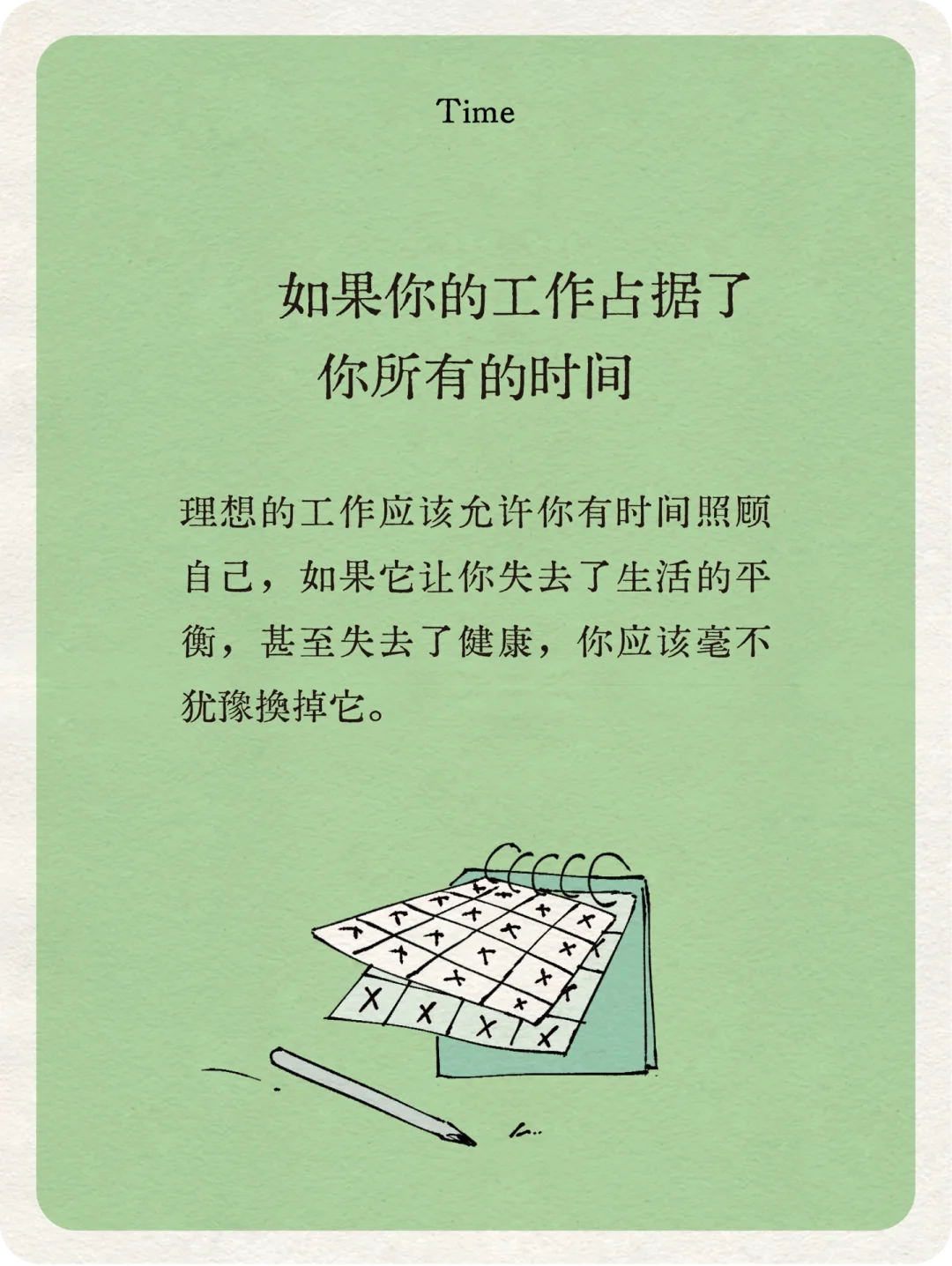 尽快做决定！这7条占2条以上就跳槽吧！