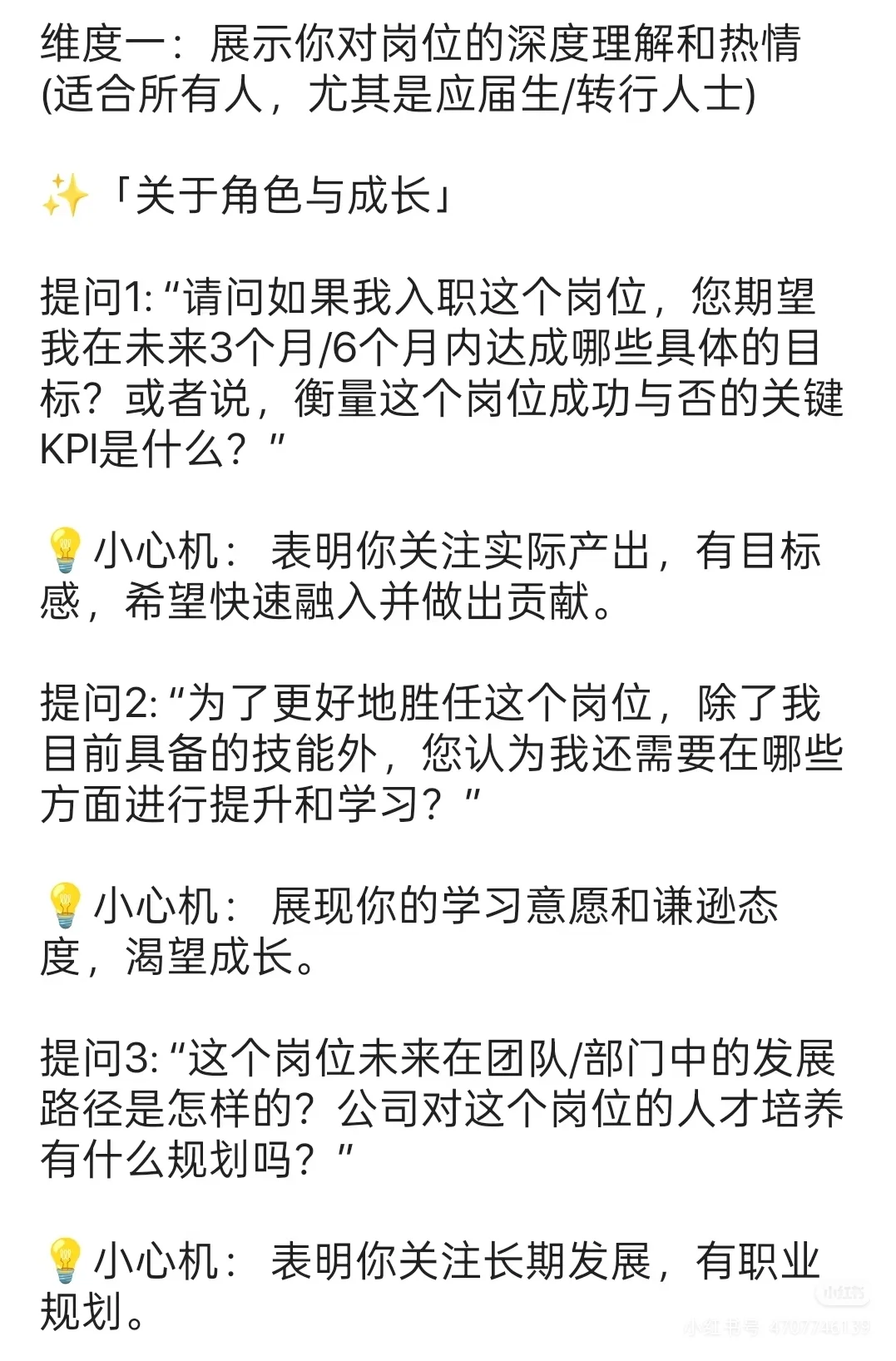 新手面试技巧||用Boss直聘高效练手