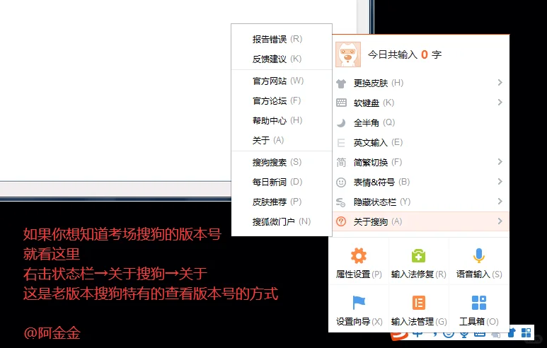 福建书记员定级老版输入法设置，不看后悔