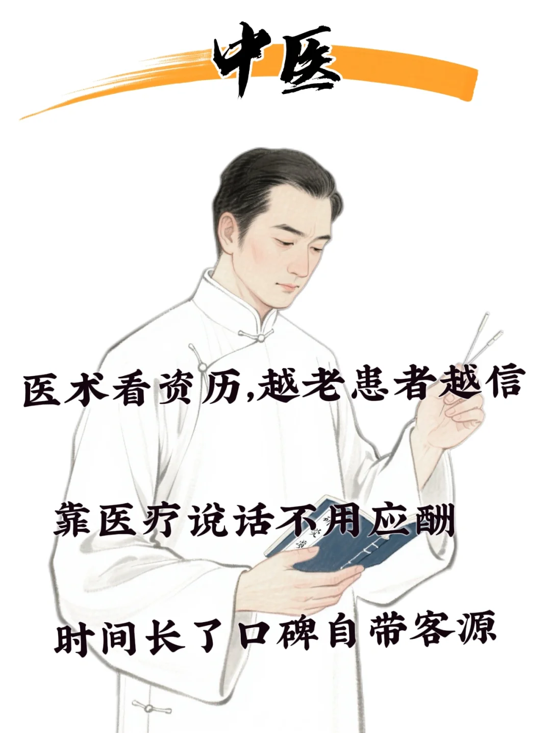 适合老实人干的6个工作，越老越吃香
