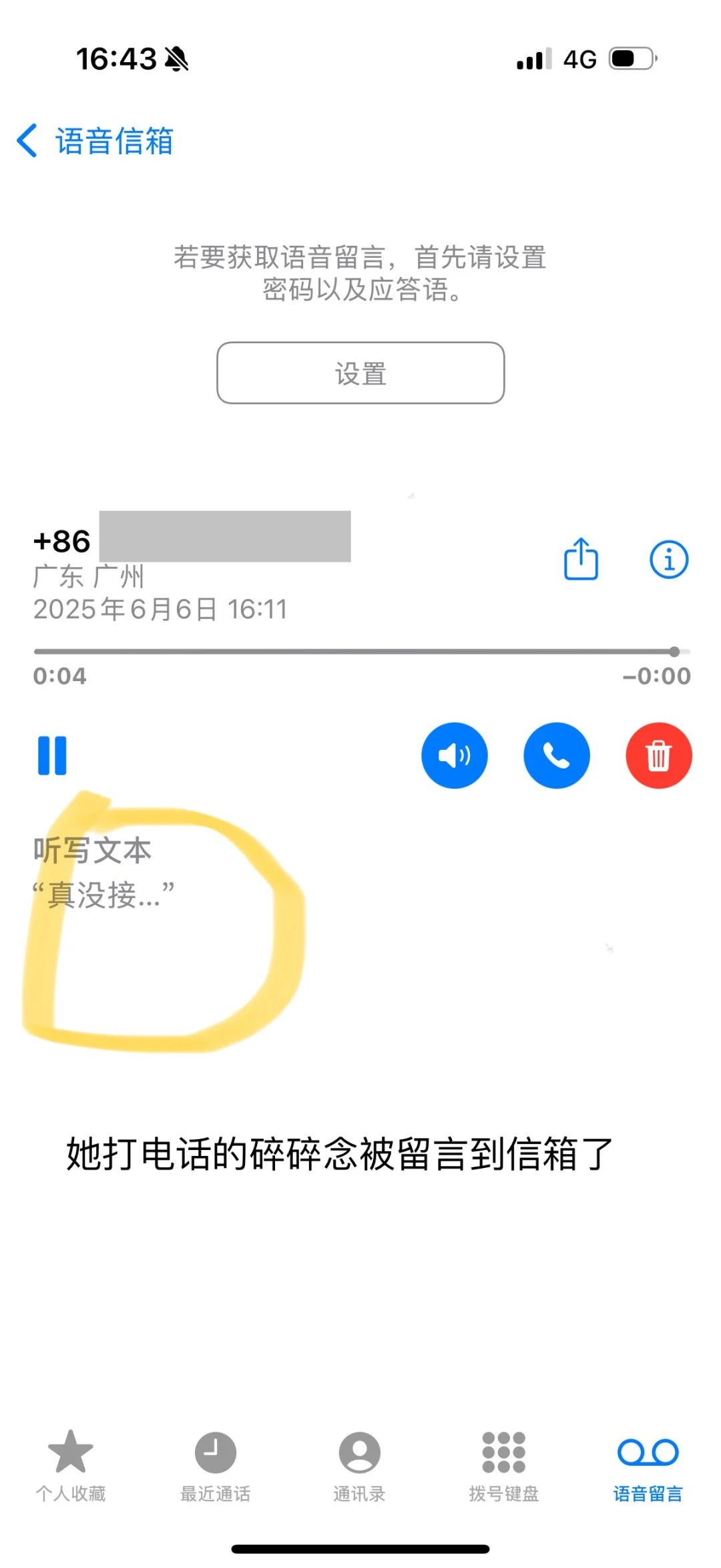 面试等了半个钟还要不要等？
