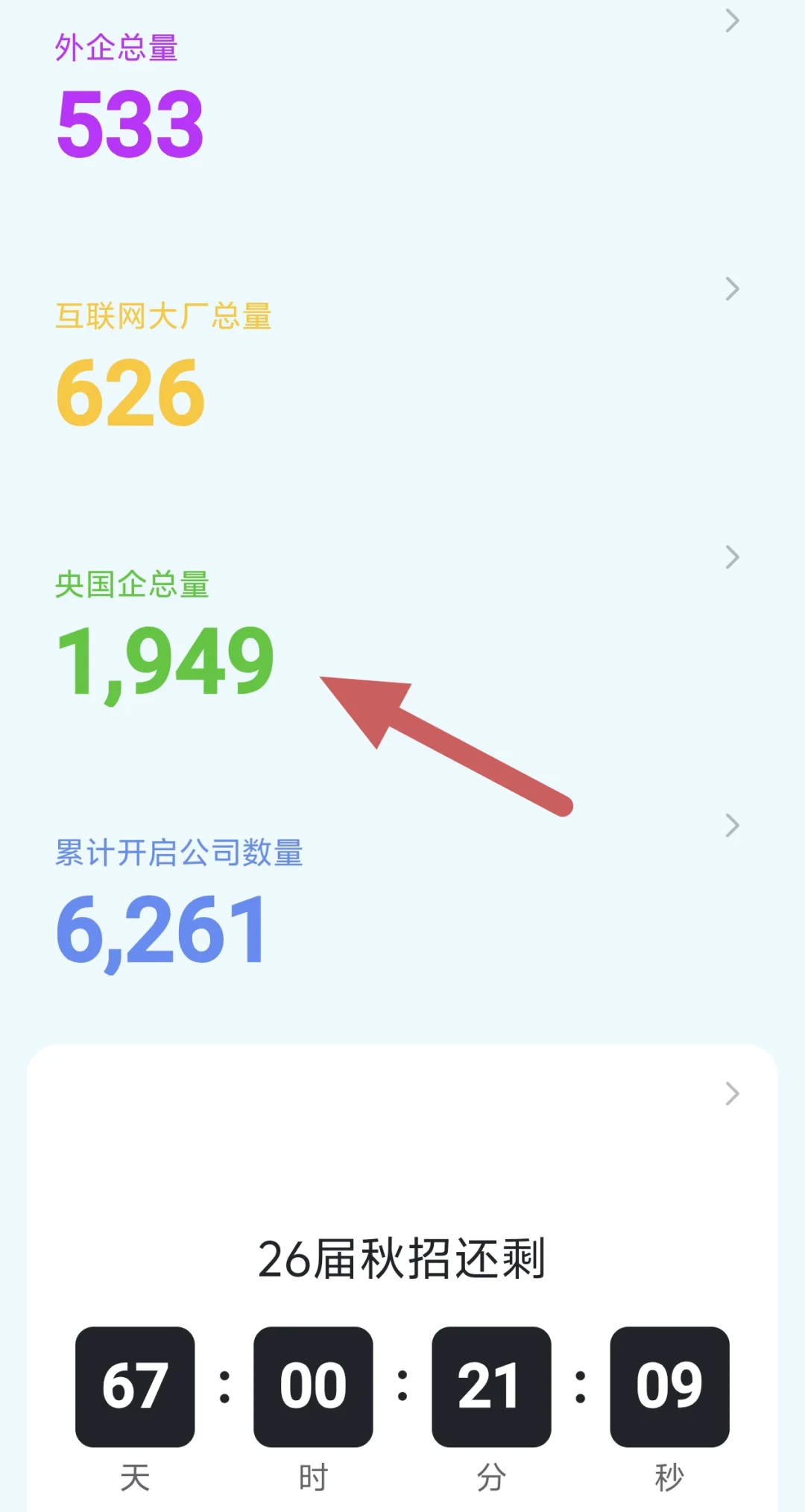 26届秋招先投免笔试央国企