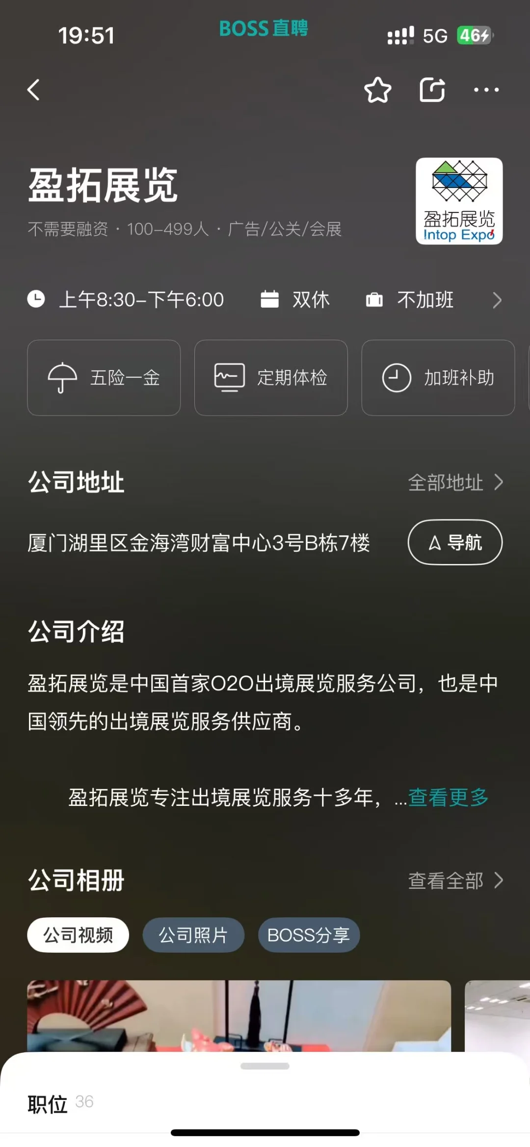 厦门小而美双休公司总结！