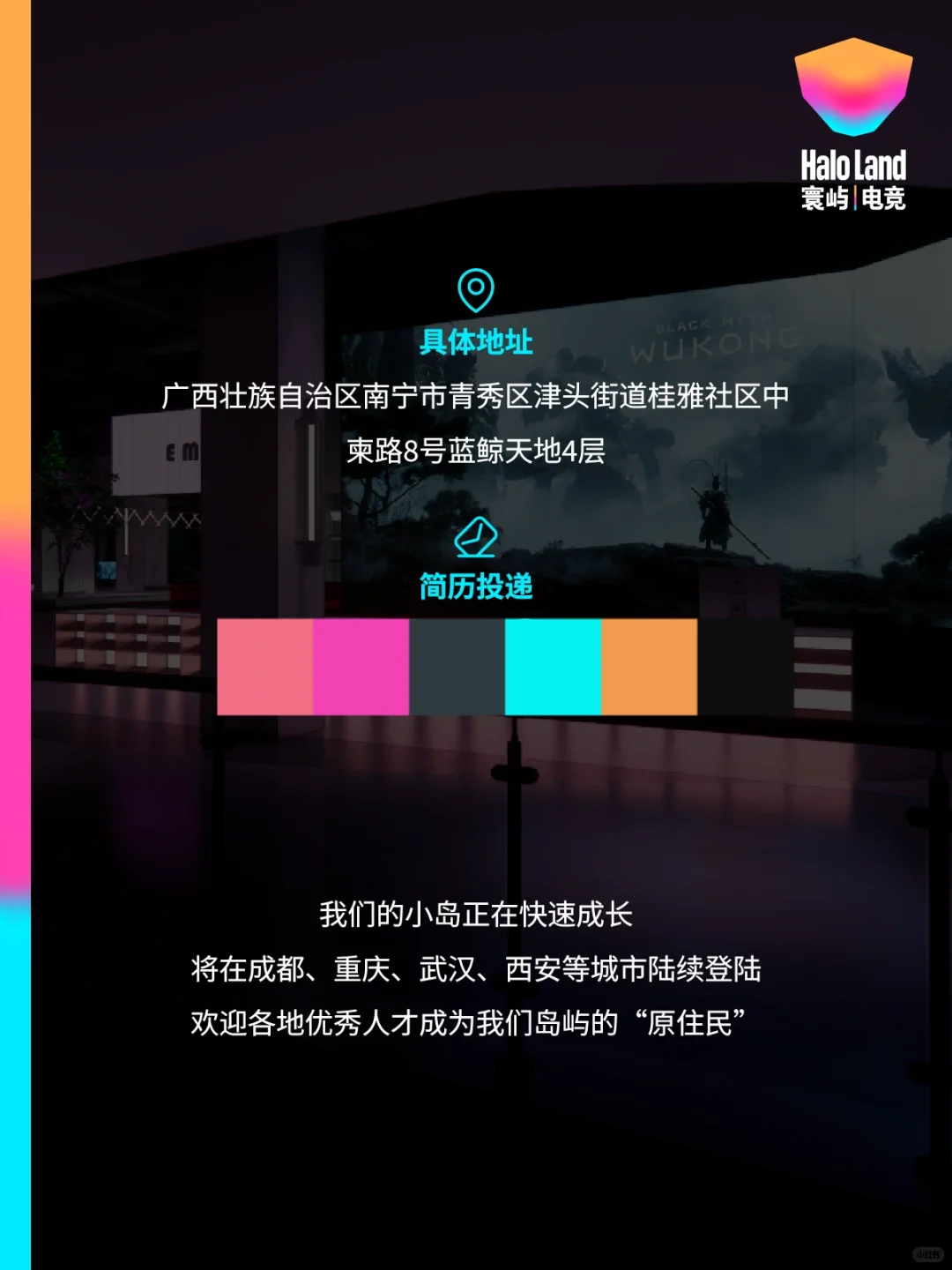 来人！！！南宁电竞馆神仙工作急急急招🎮🔥