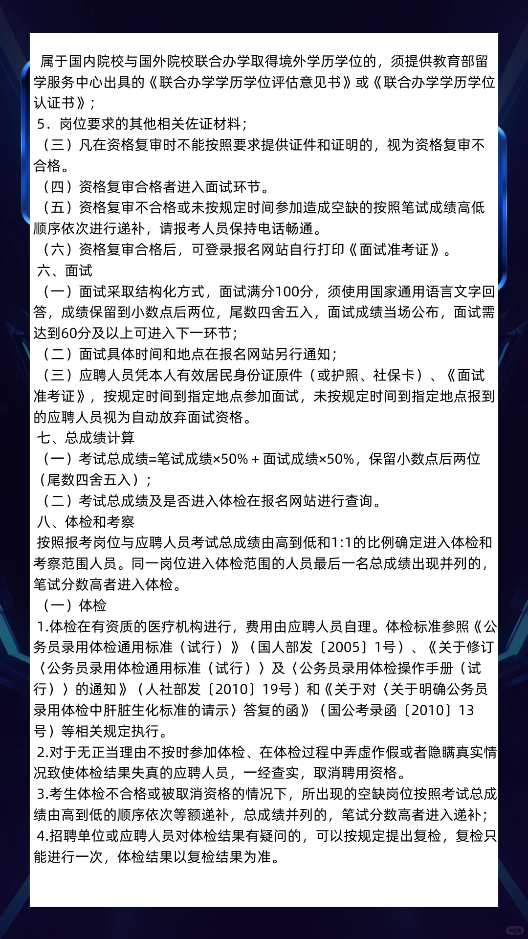 呼市赛罕区最新招聘社区专职网格员储备人才