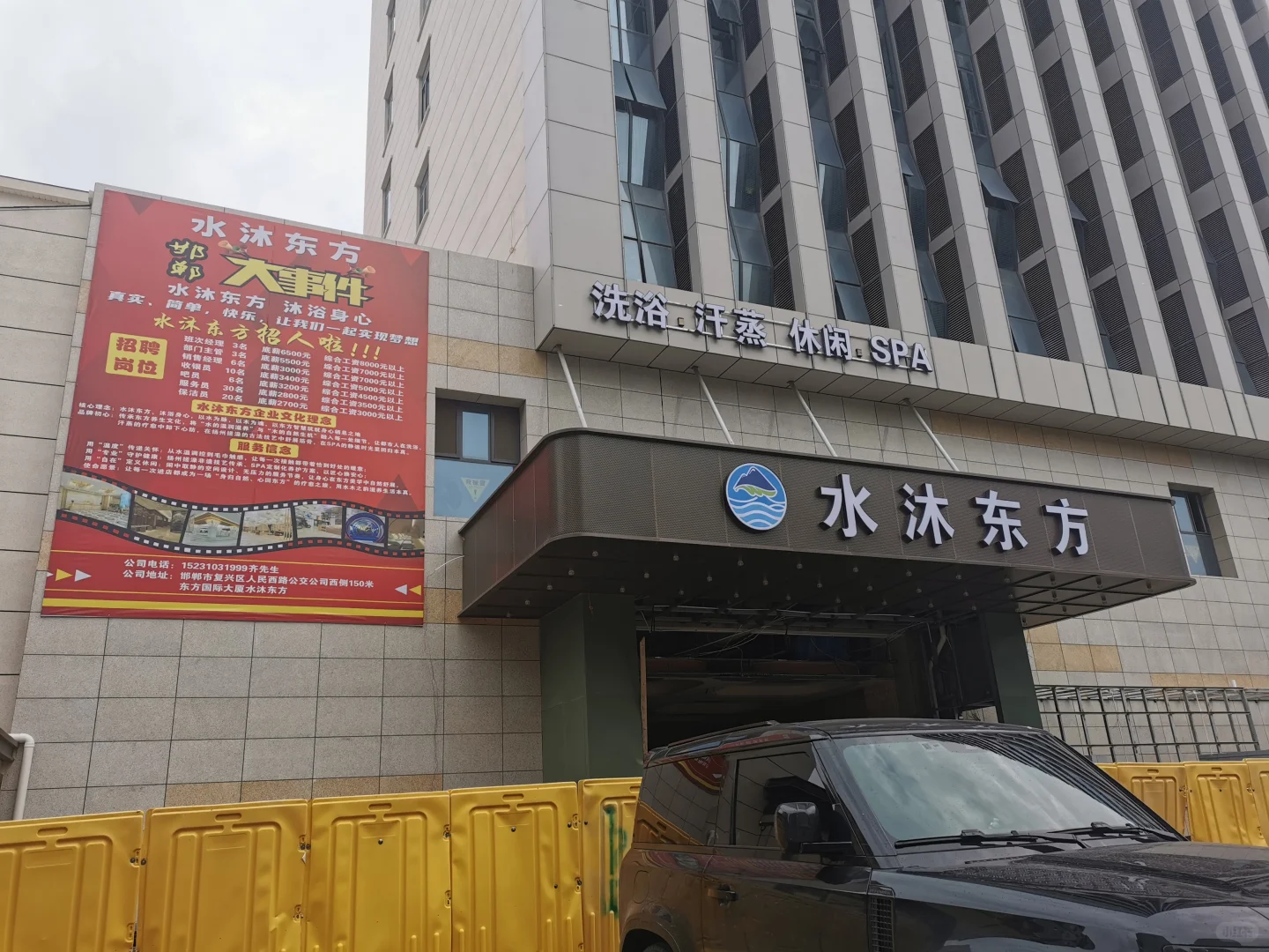 邯郸招聘信息