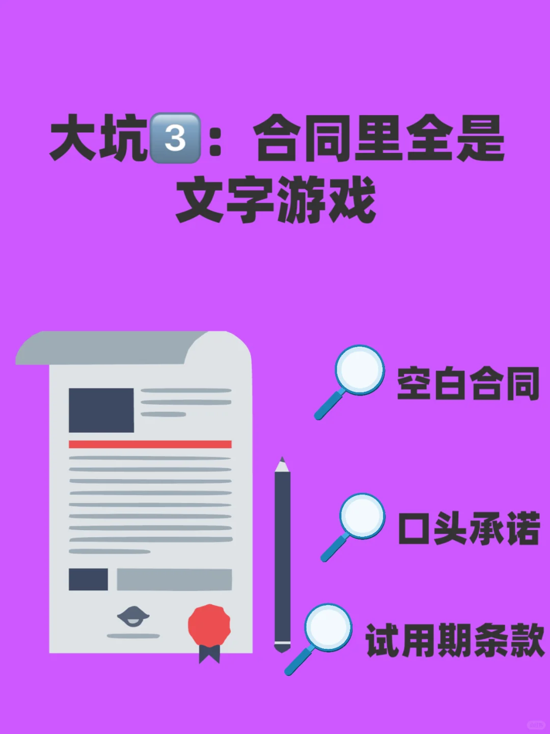 石家庄找工作必看99%都踩过的五个劳务大坑