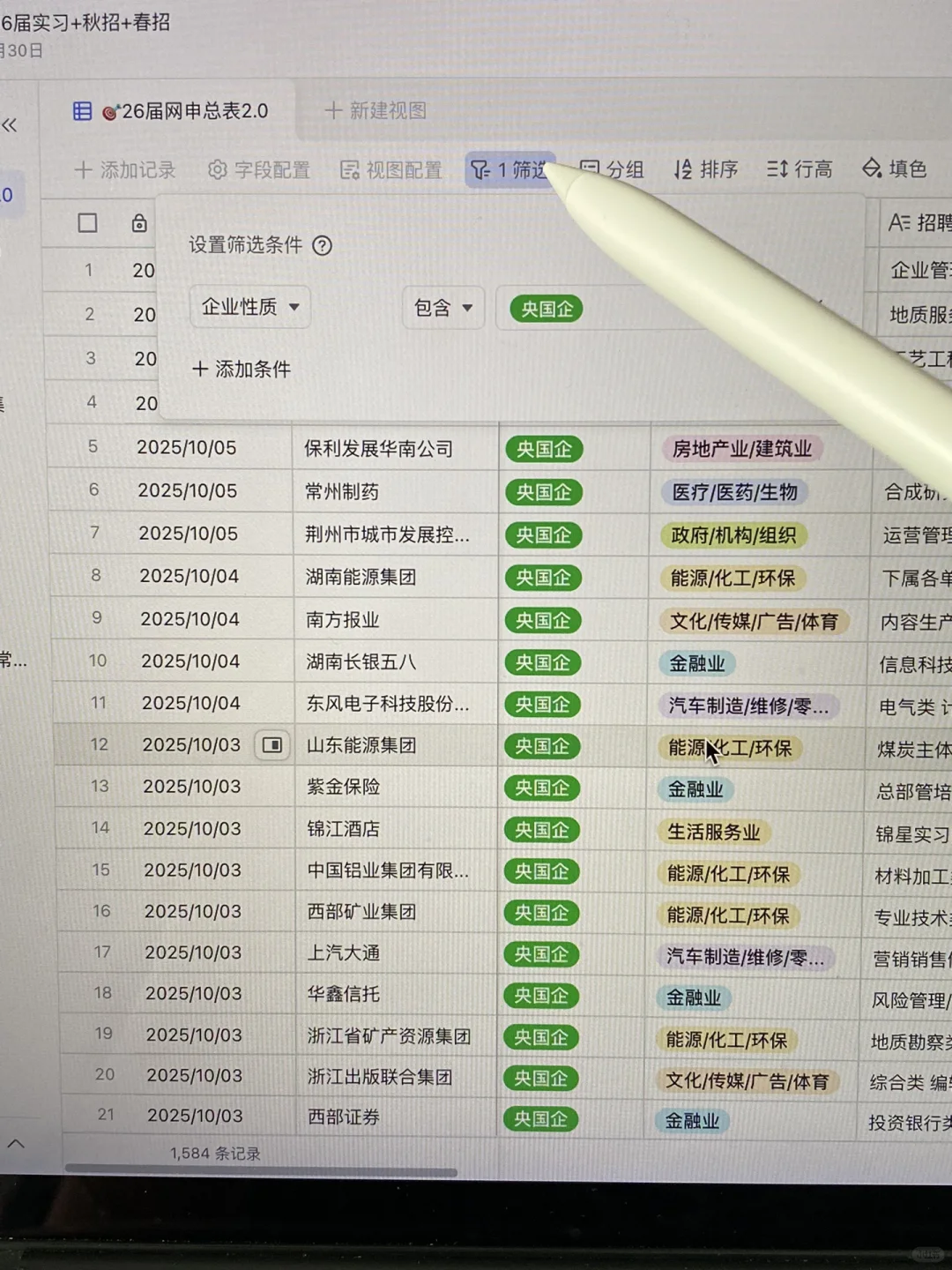 10.9先投下周就截止的央国企秋招！！