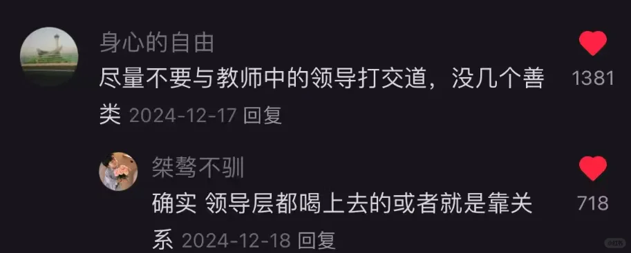 这在高校青椒圈，早就是心照不宣的潜规则了