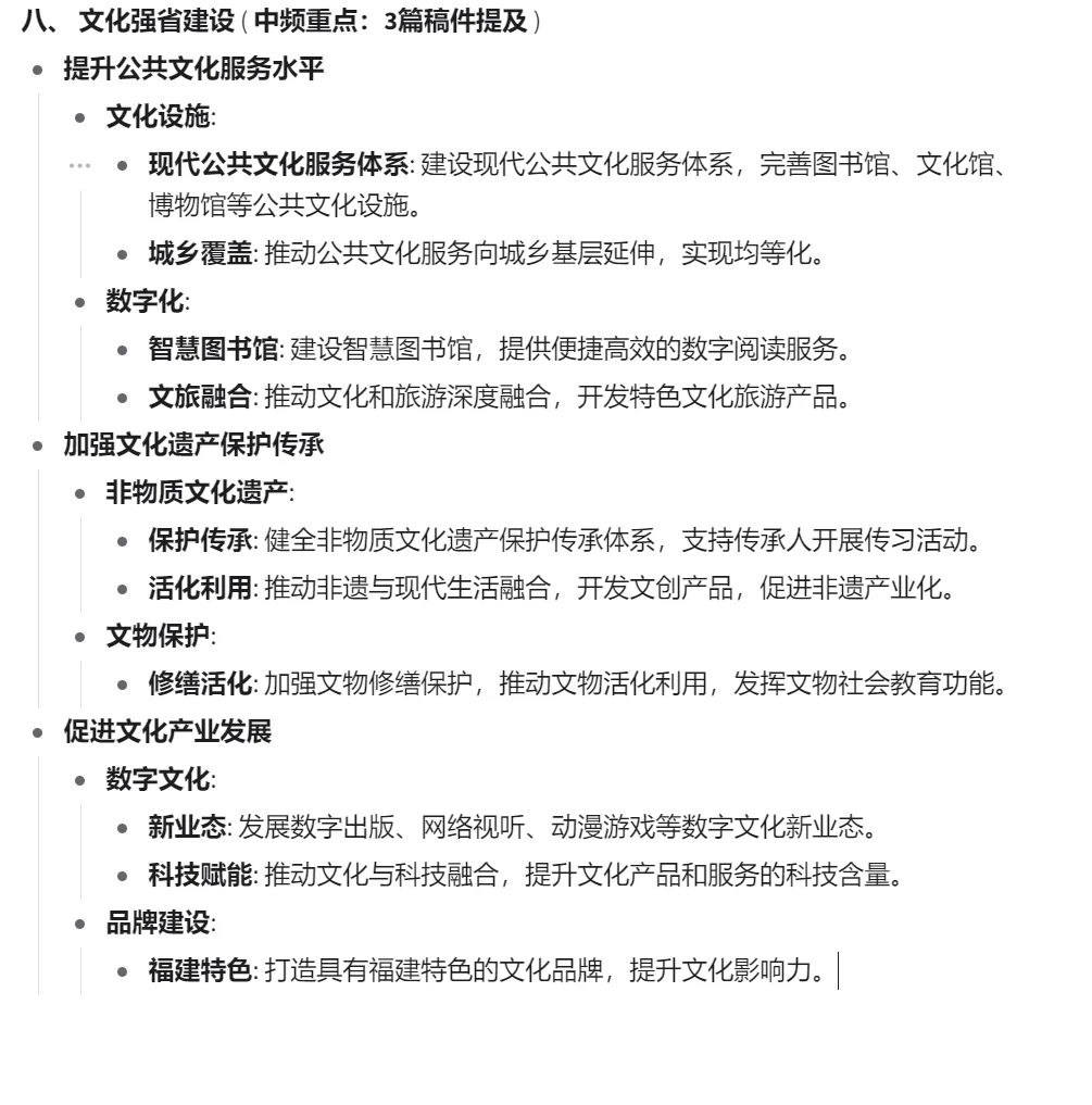 福建今年的重点和特色工作