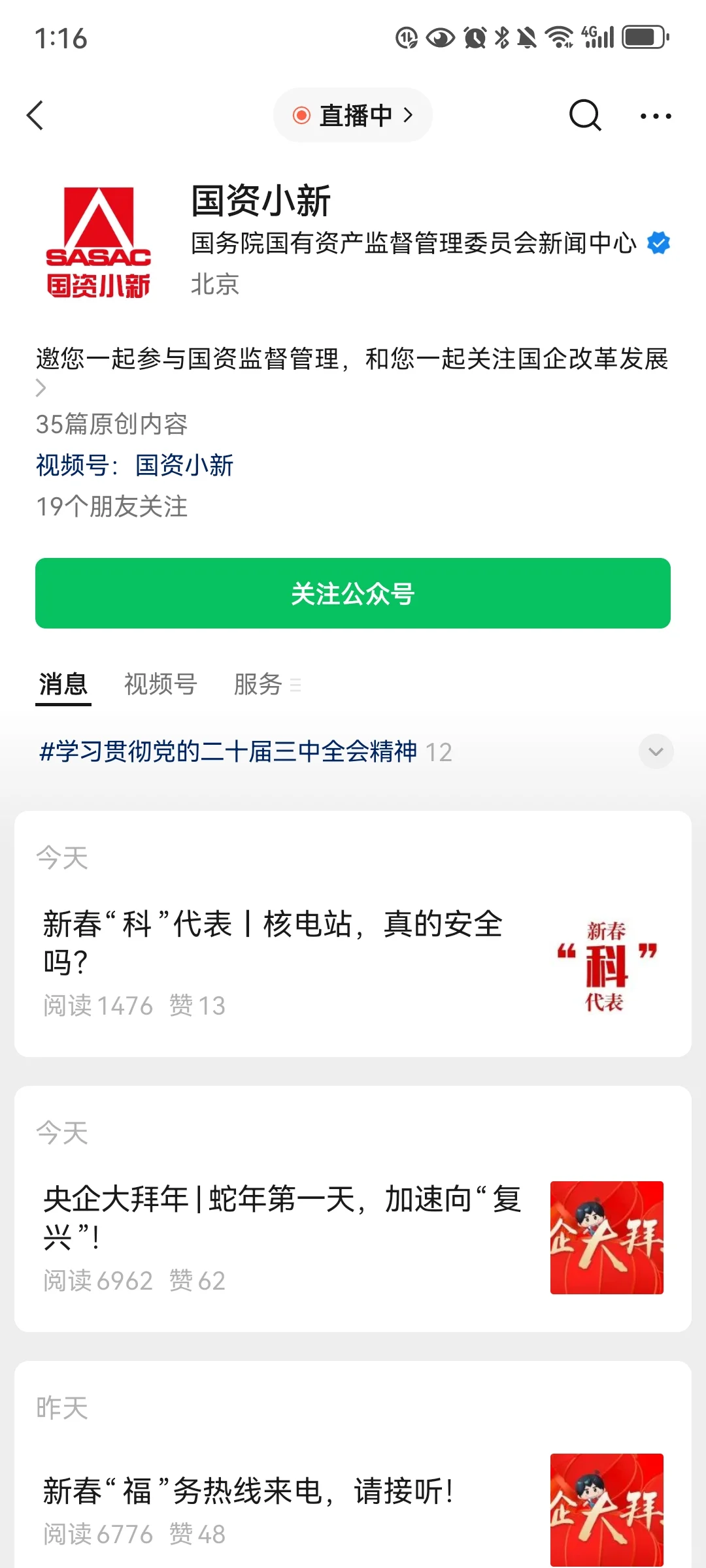 你不知道的，央国企的四种招聘渠道