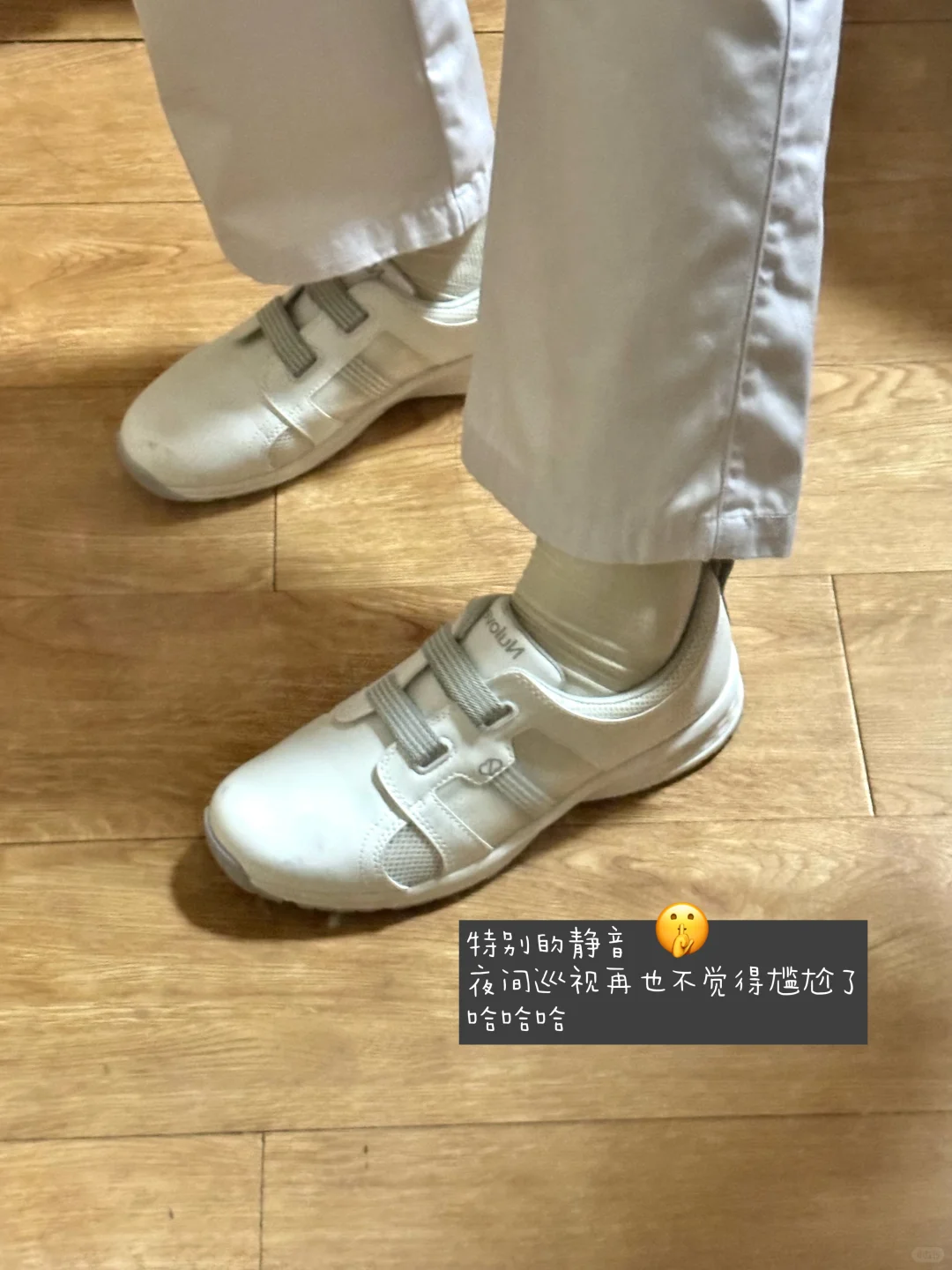 护理实习｜值班暴走8H也不脚疼的护士鞋