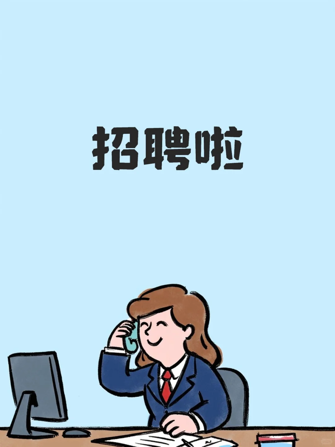 教培机构诚招人才