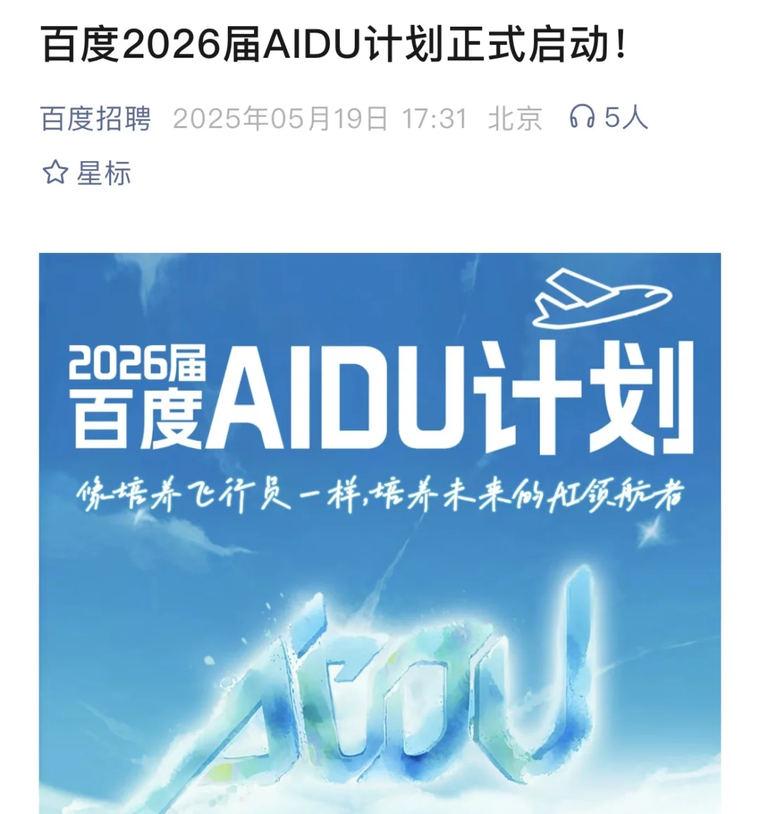 大厂实习都投了吗？基本不限专业！高薪入职！