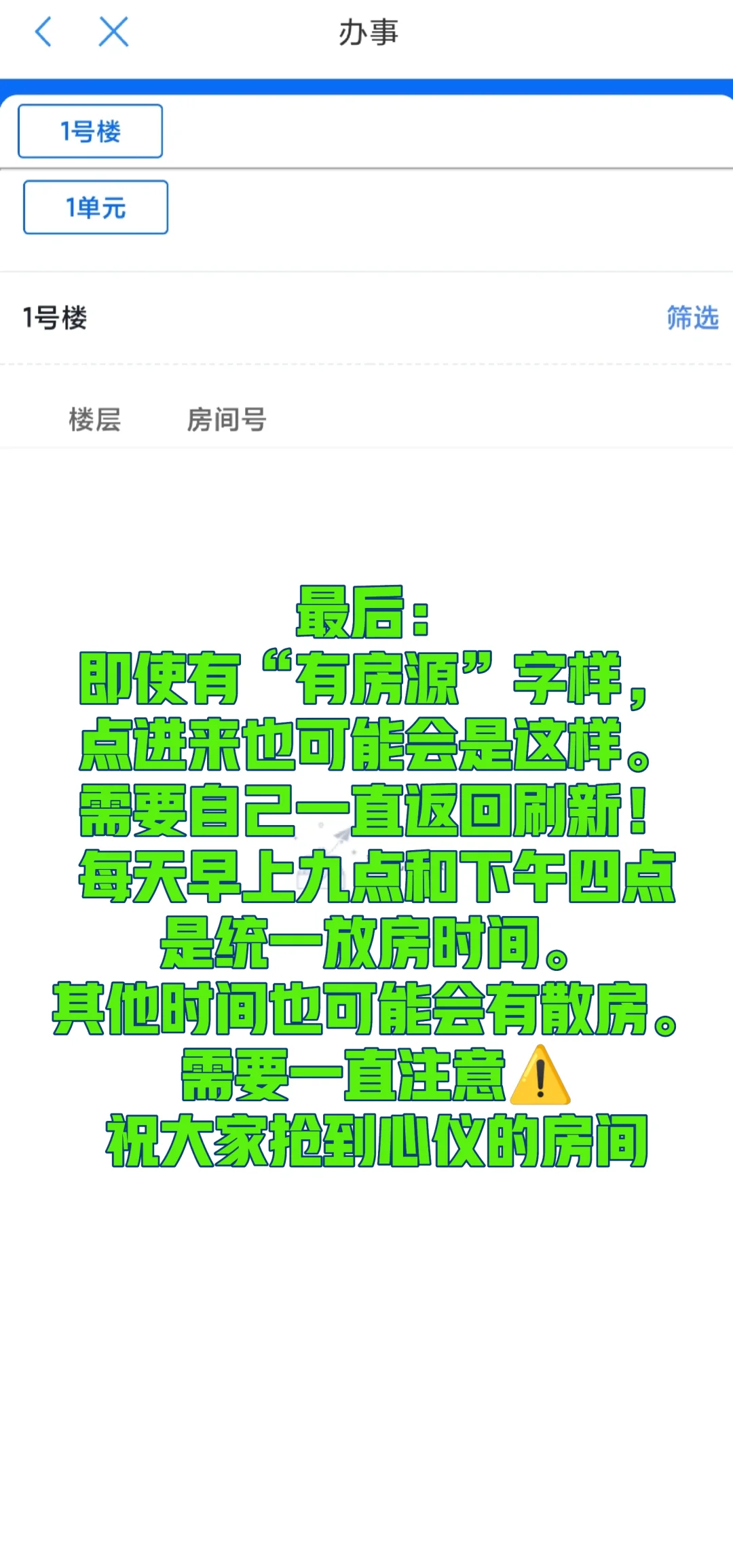 郑州人才公寓租房教程