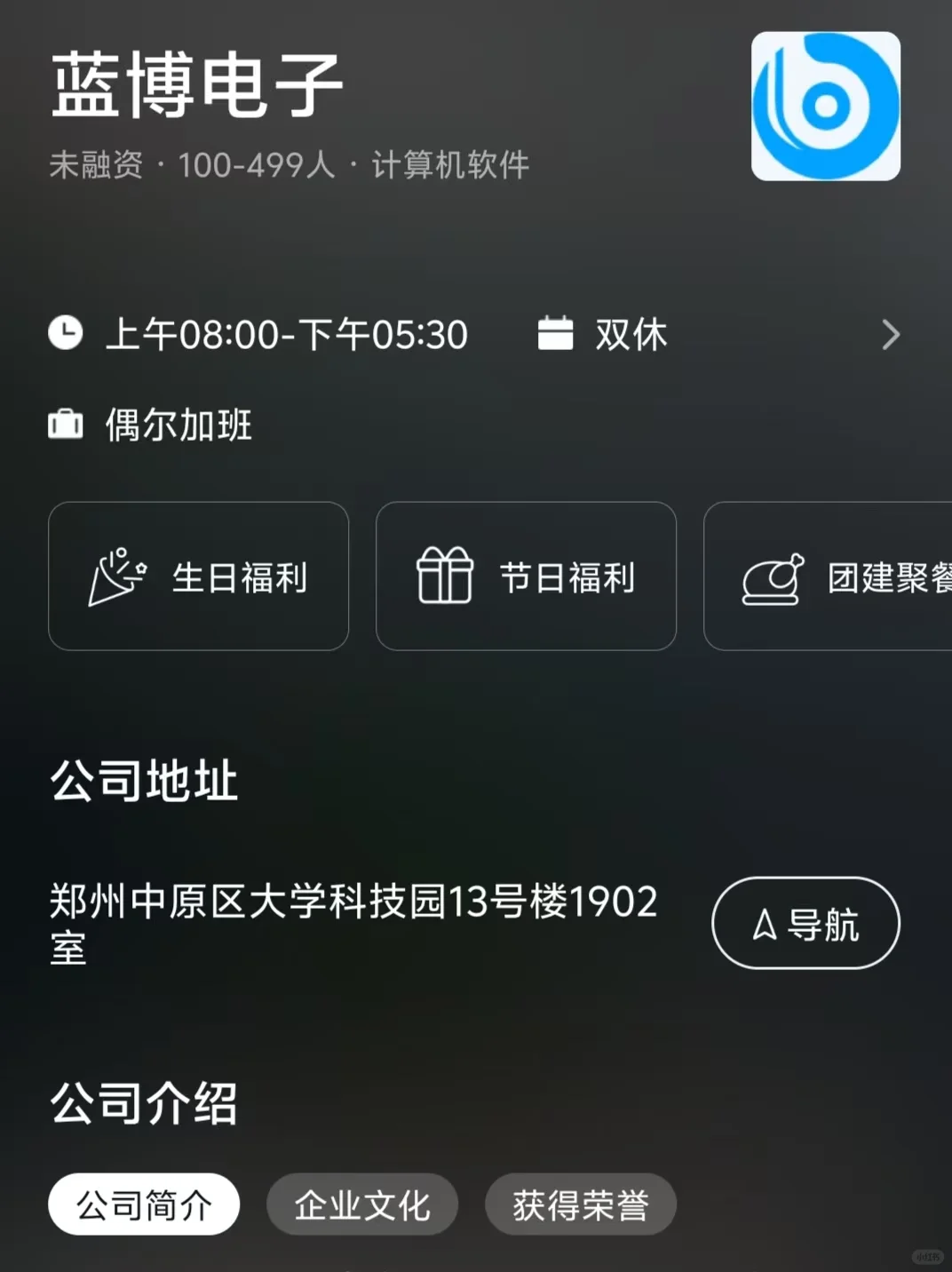 筛选郑州双休公司