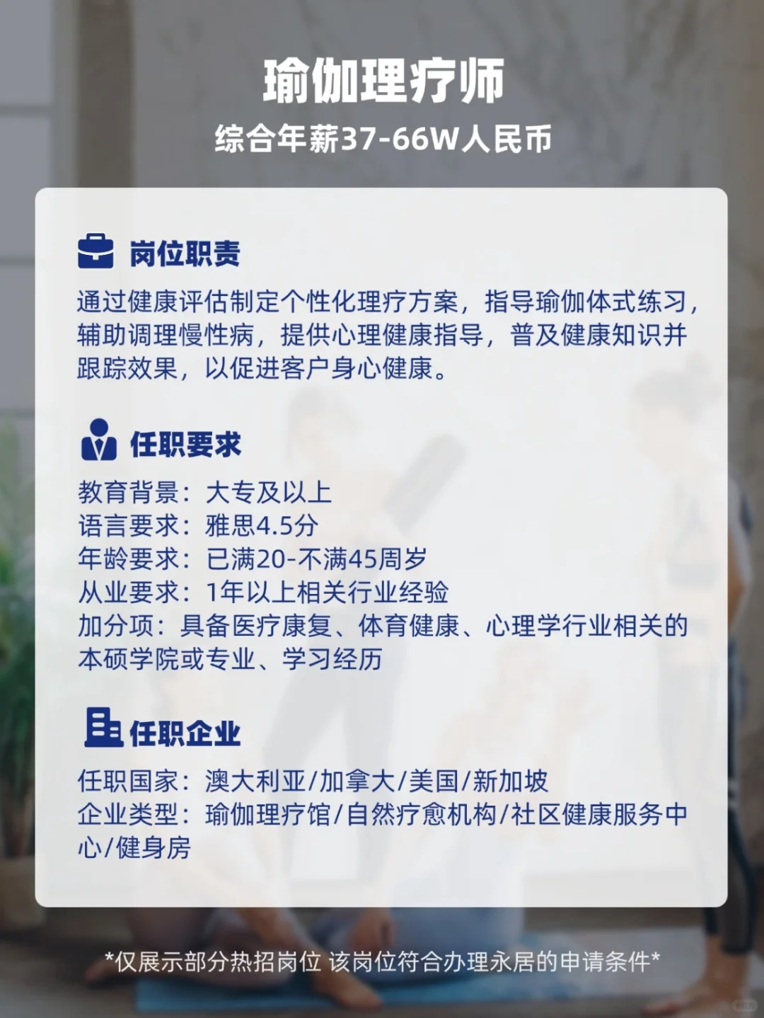 成就海外身份&事业 壹润英才全球人才招聘中