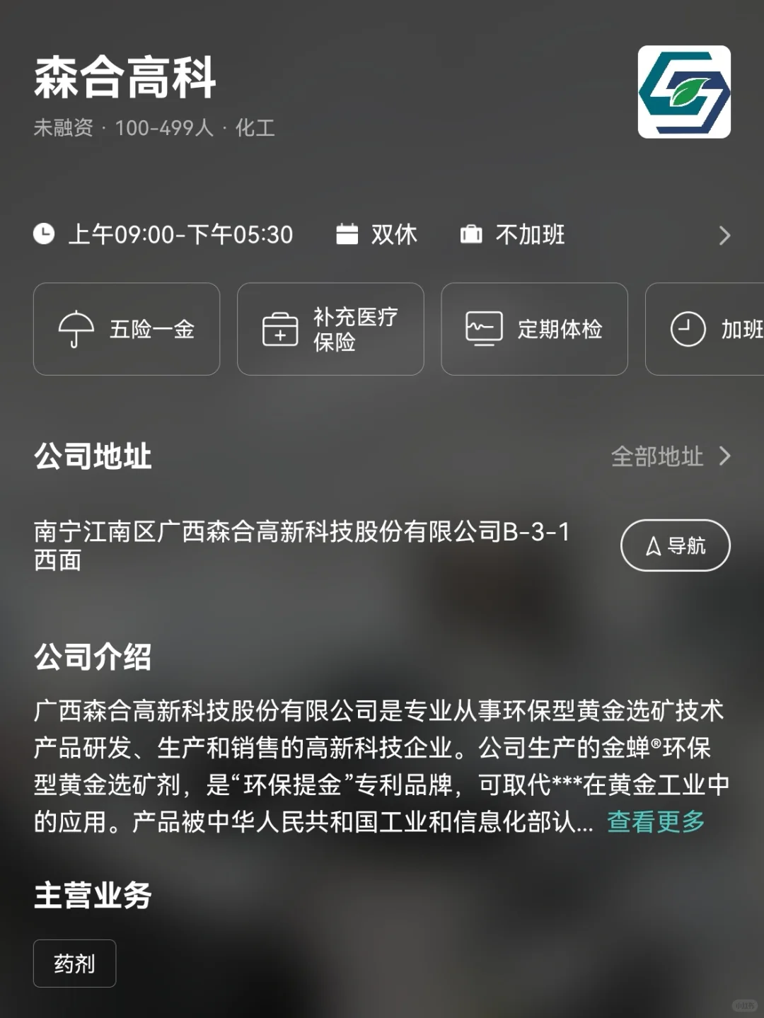 南宁小众冷门双休公司