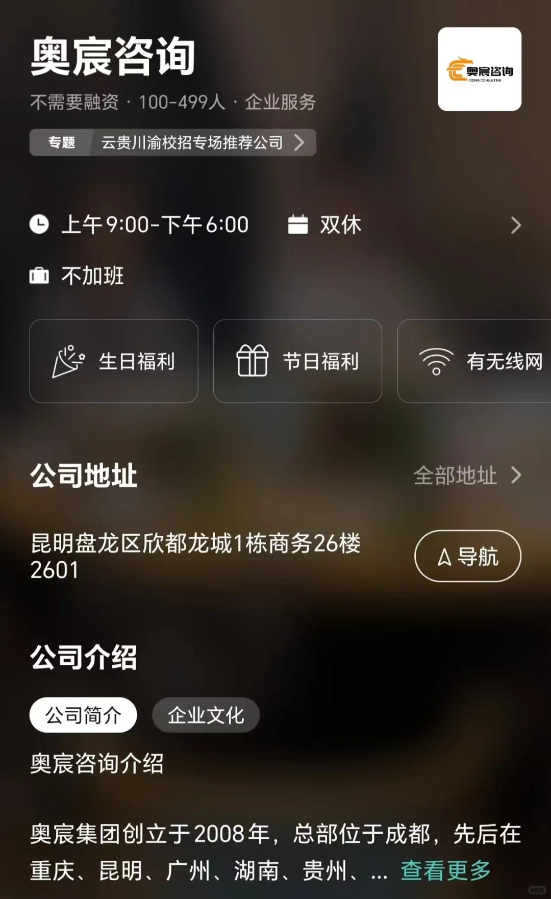 筛选昆明市双休公司
