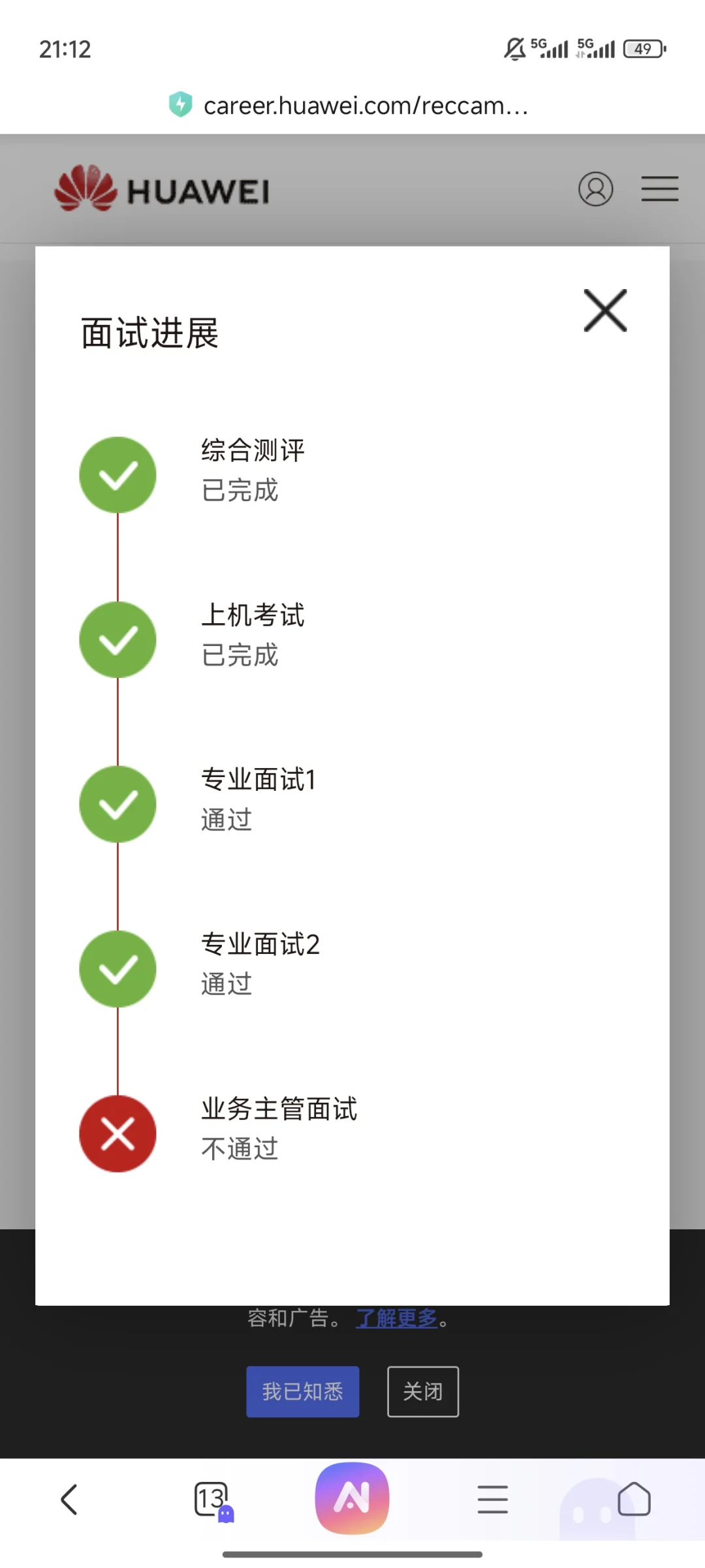26秋招华为财经面试题＆反思（超详细）