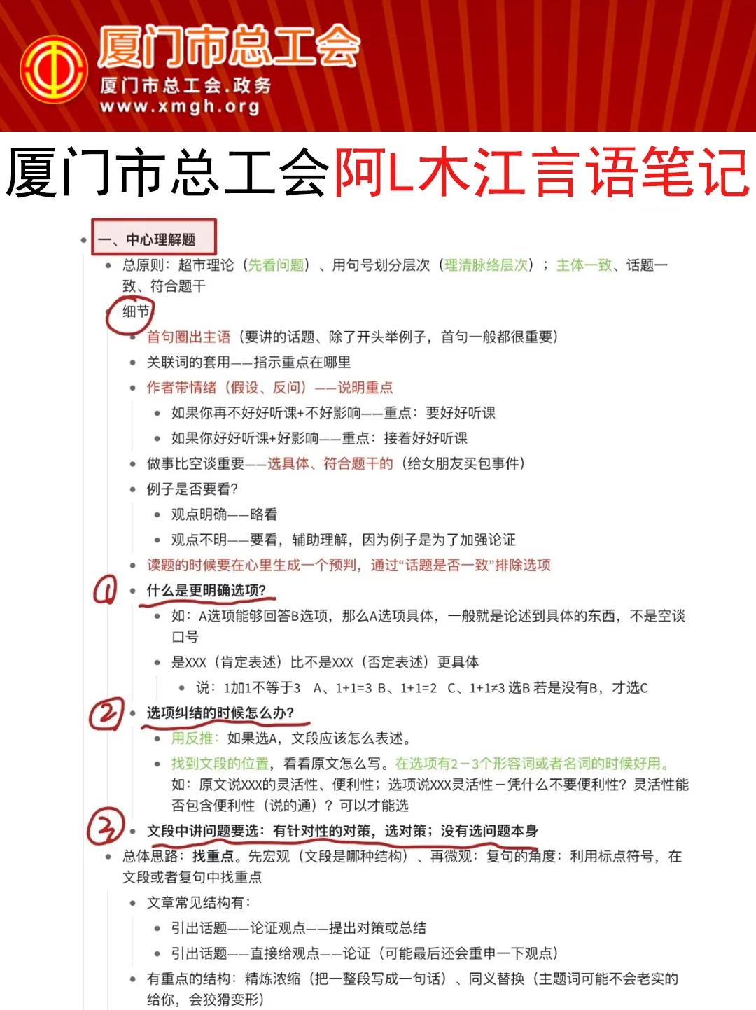 提醒一下！25厦门市总工会正策说改就改啊