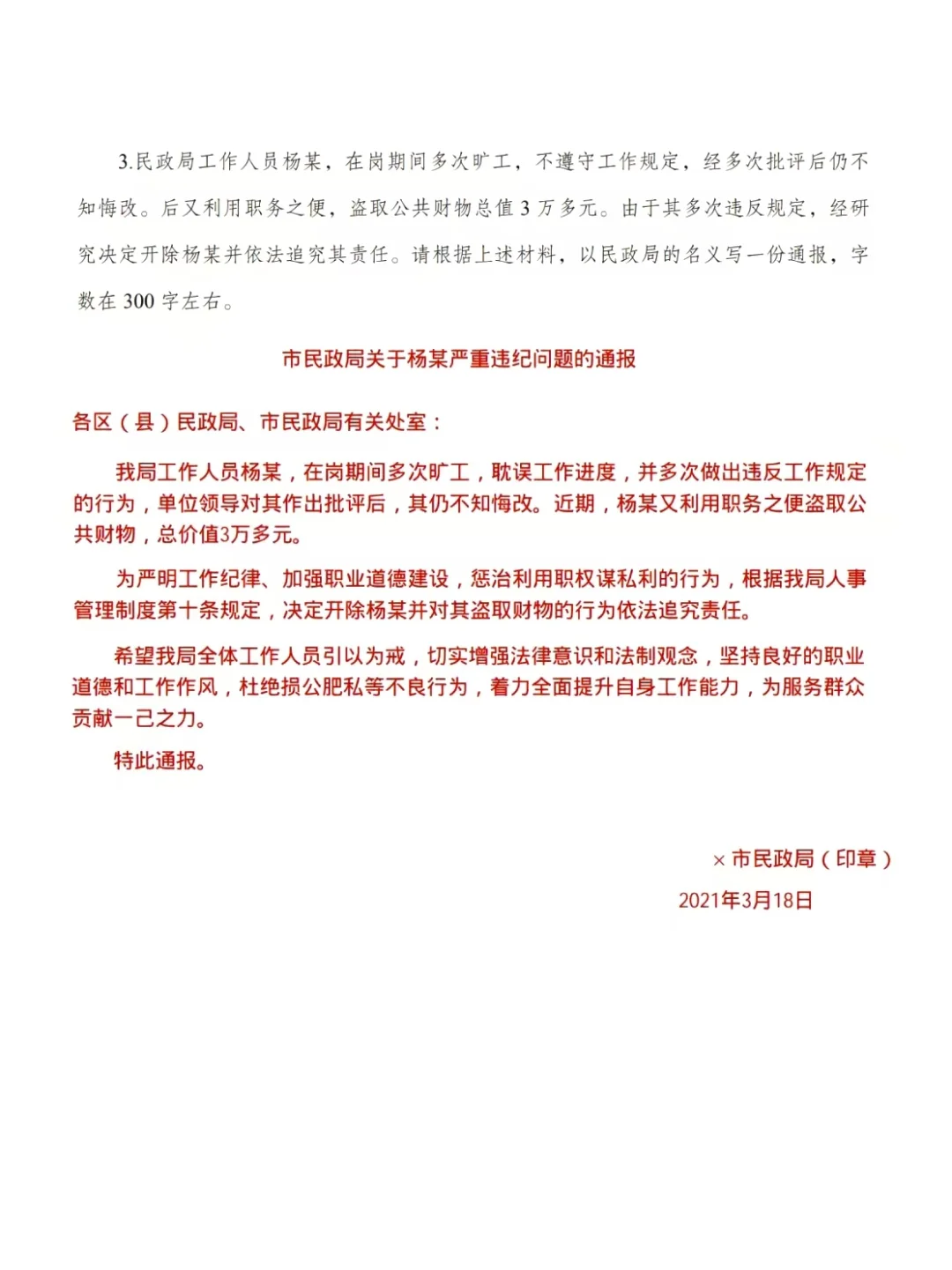 社区工作者招聘！公文写作五篇来一个帮一个