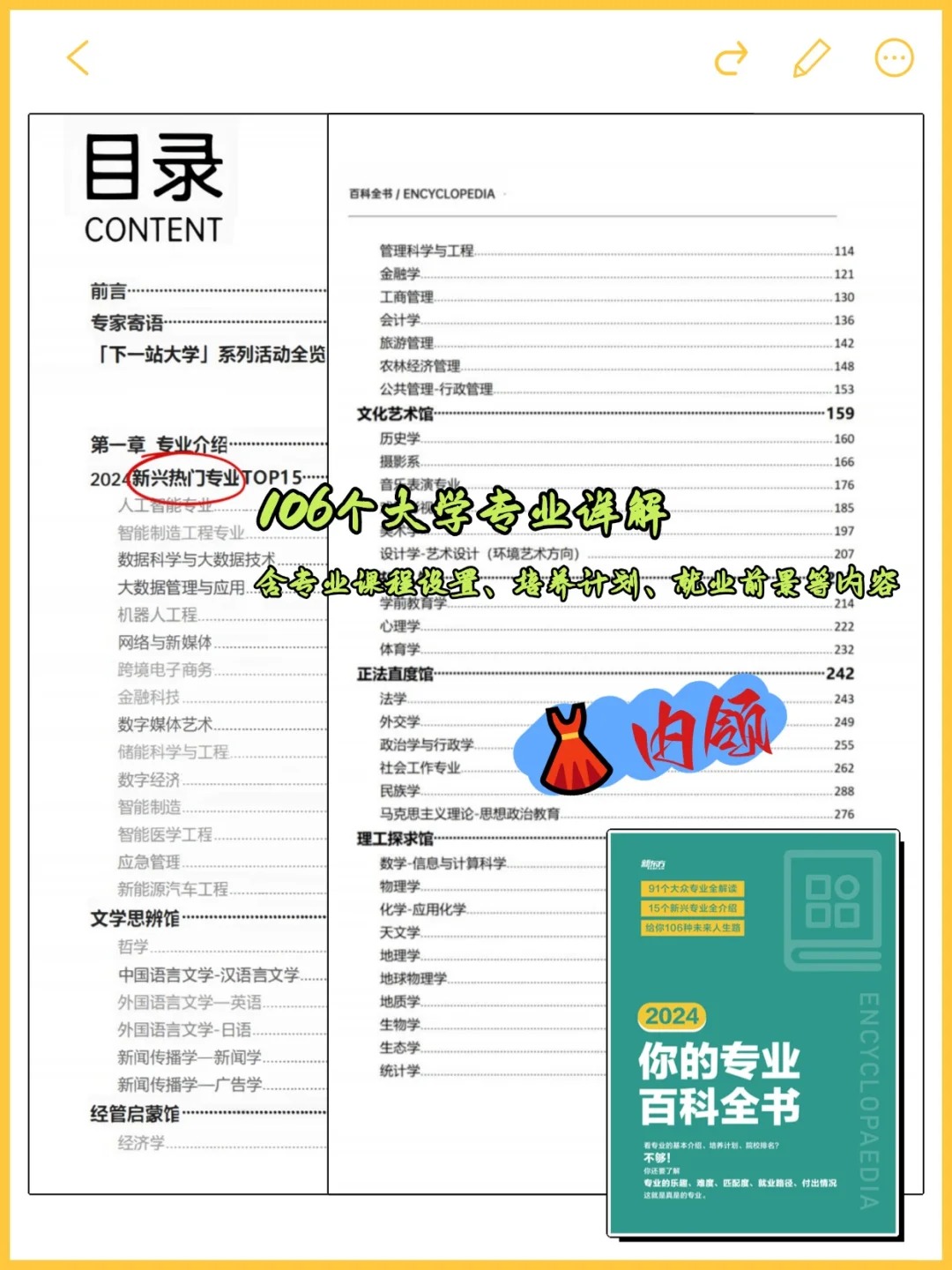 理科生千万别选这次专业❗报了发现全是坑