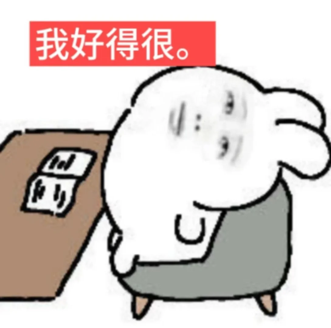 实习就是比谁手机玩的多，玩的6。。😓