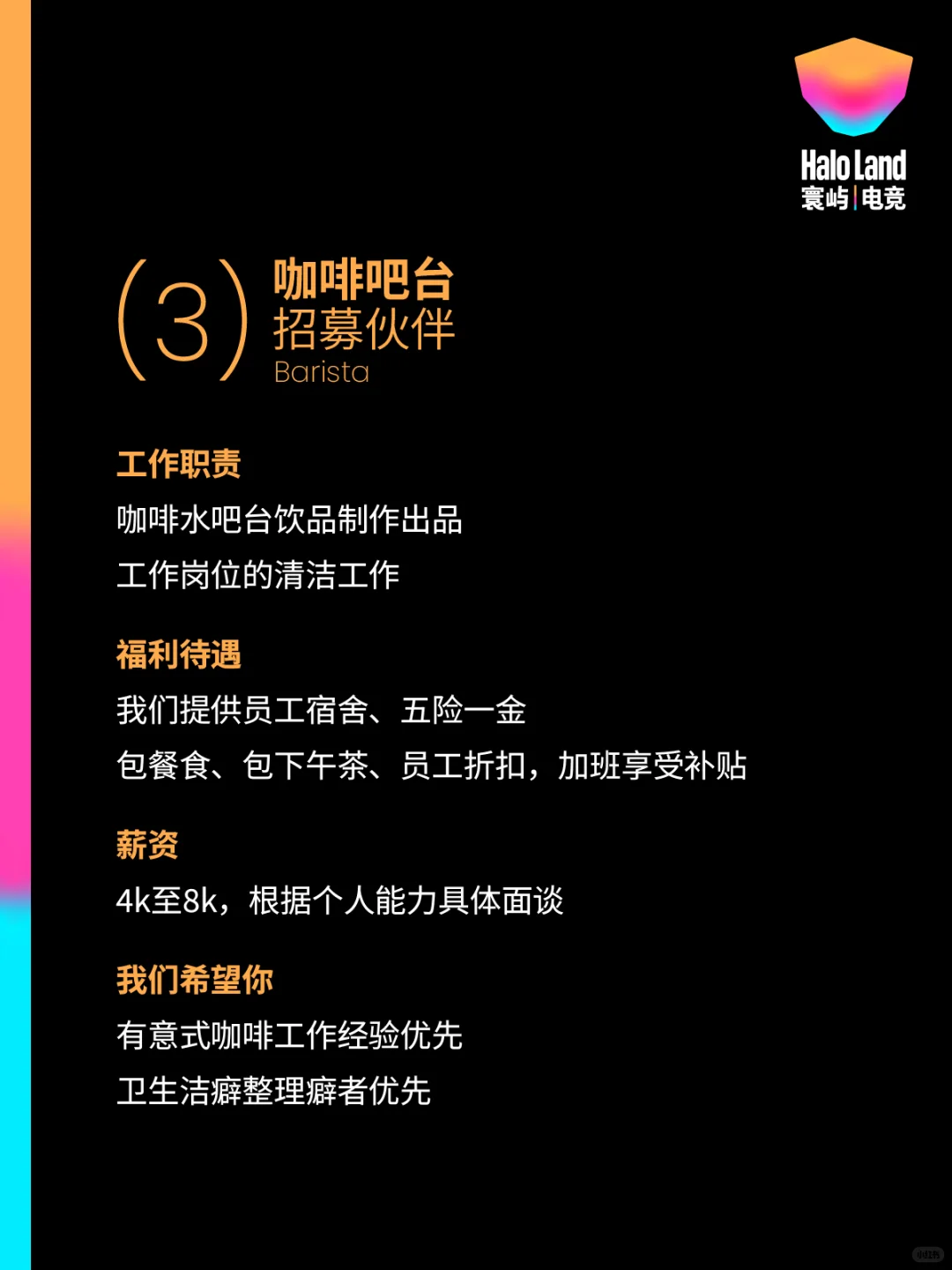 来人！！！南宁电竞馆神仙工作急急急招🎮🔥