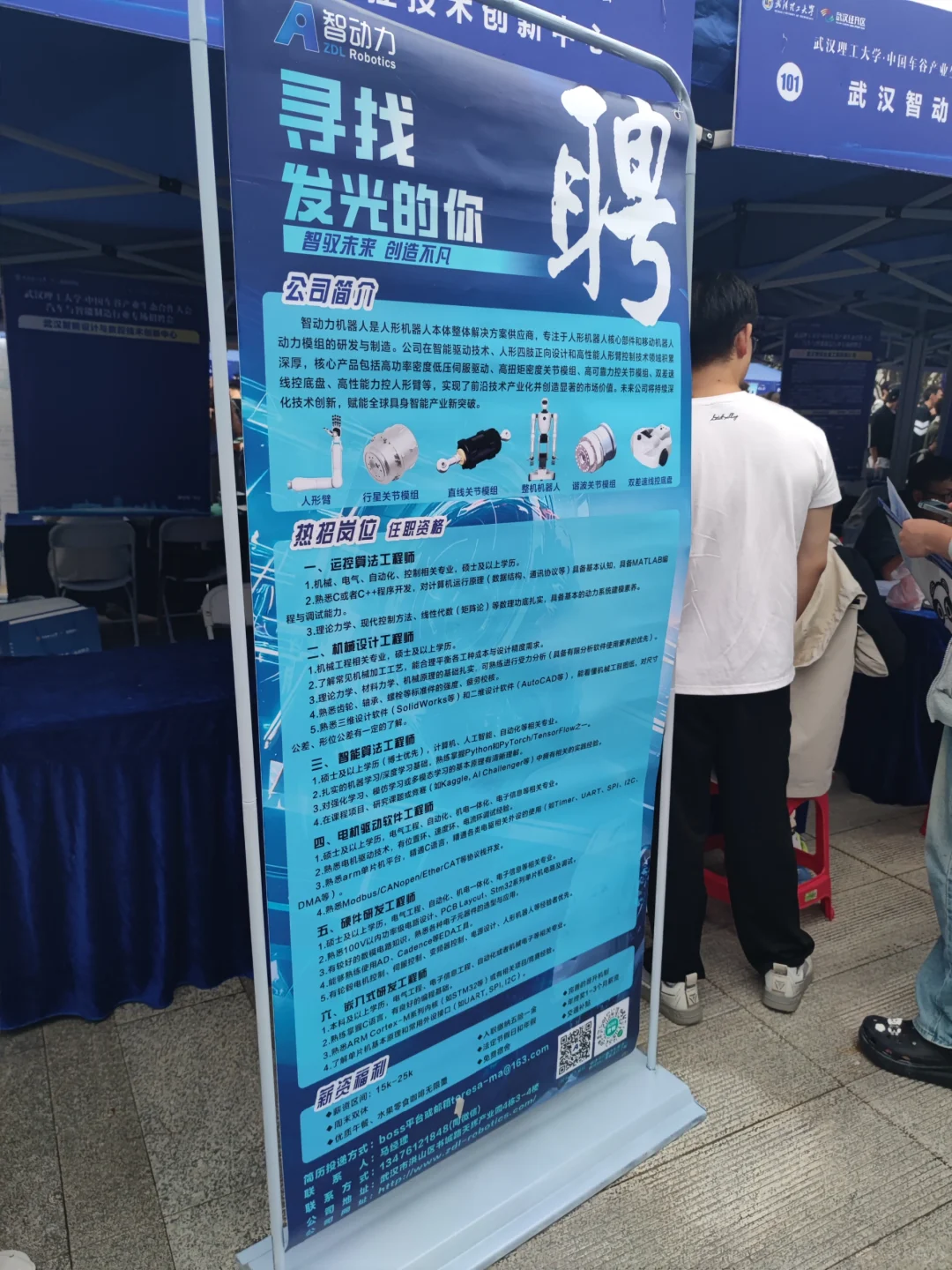 武理车辆相关的招聘会来了哪些企业？