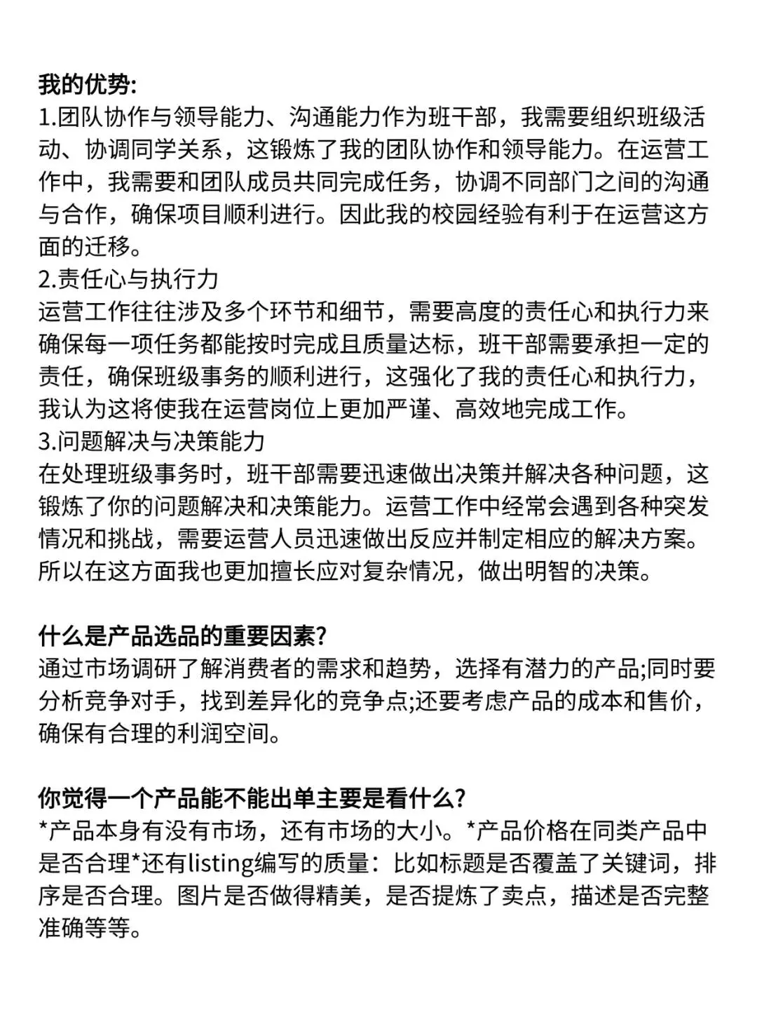 面试了8个，一个都没过，我给一些建议吧…