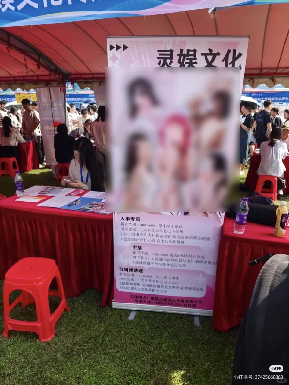 高校秋招公司海报遭吐槽，南昌大学道歉