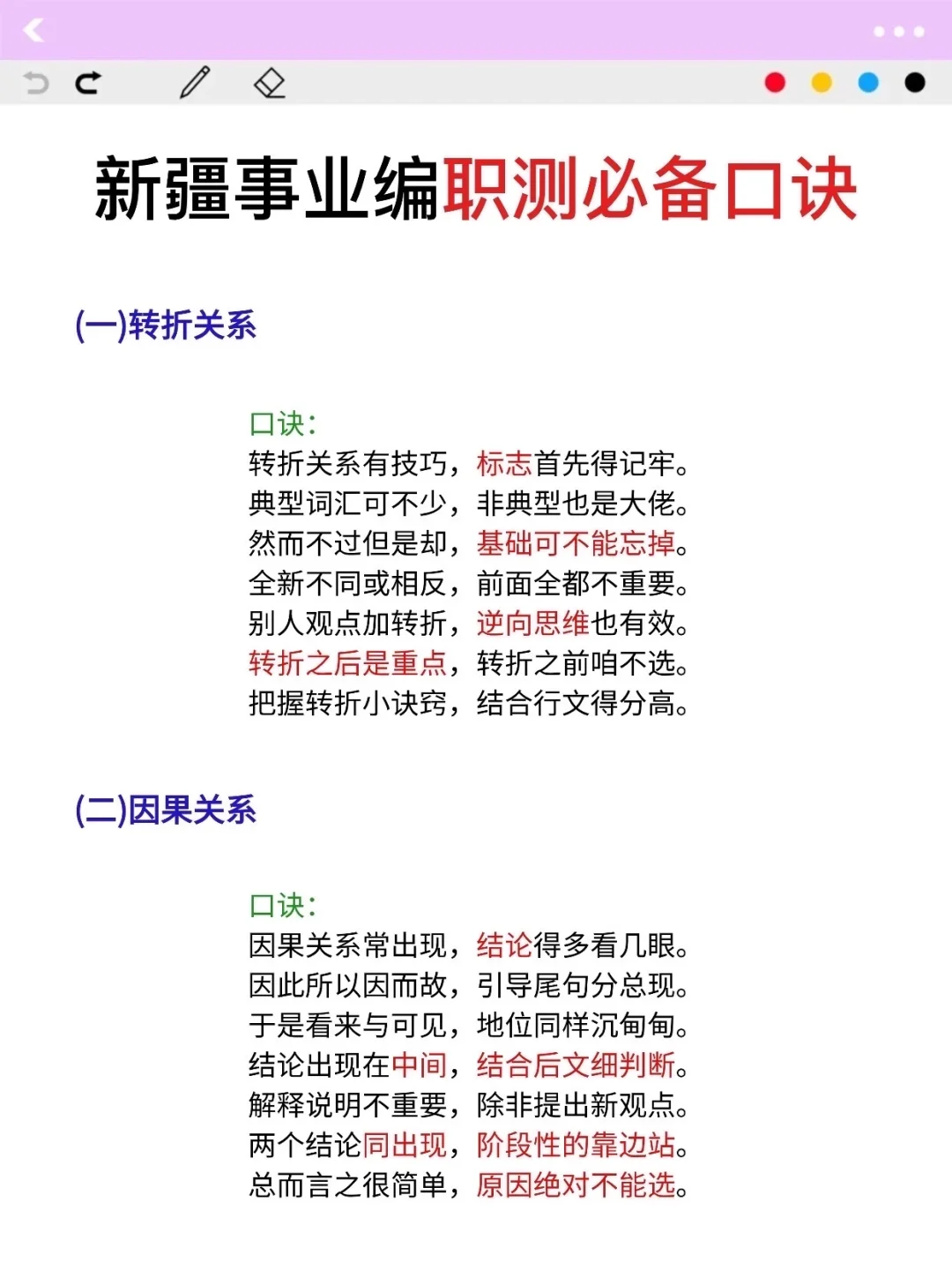 好心提醒，下周六去参加新疆事业编的人！