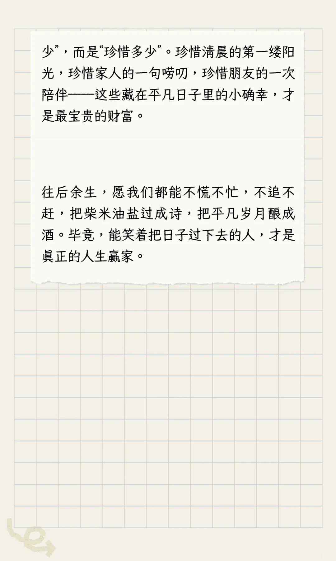 《月薪3千也能笑出声：真正的富有，从不“