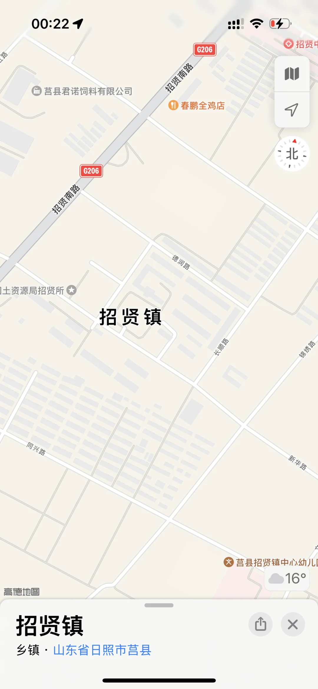 哇 好害怕 壁垒莒县招贤镇的？
