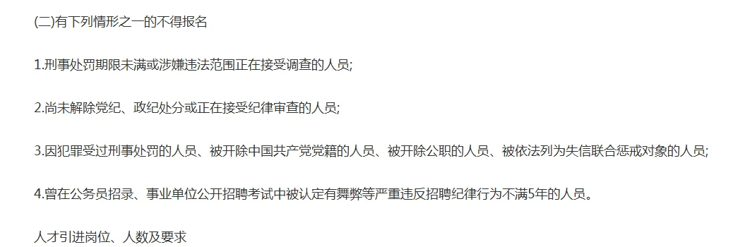 安阳林州市建设投资公司人才引进11人~