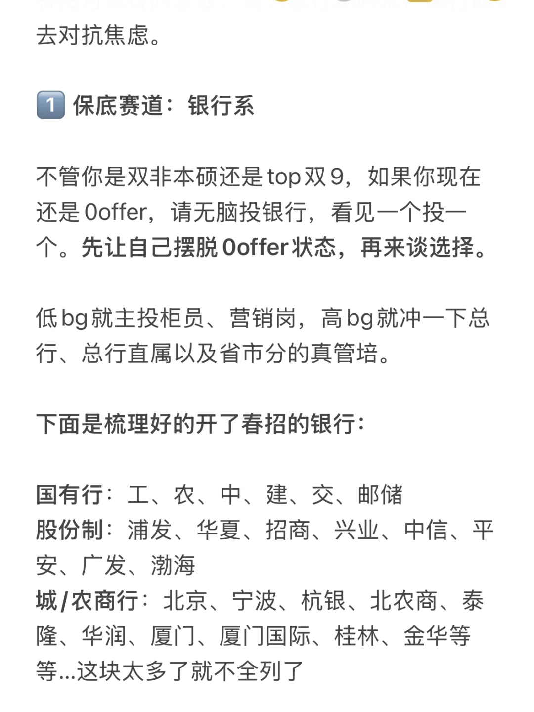 春招早期没offer太正常了，可以投的还多着呢