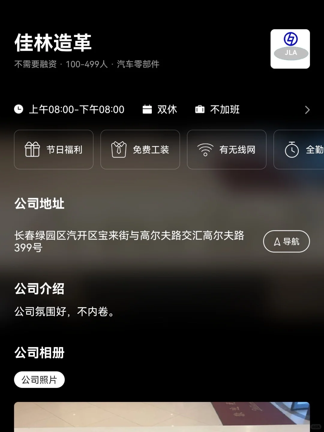 长春小众冷门双休公司