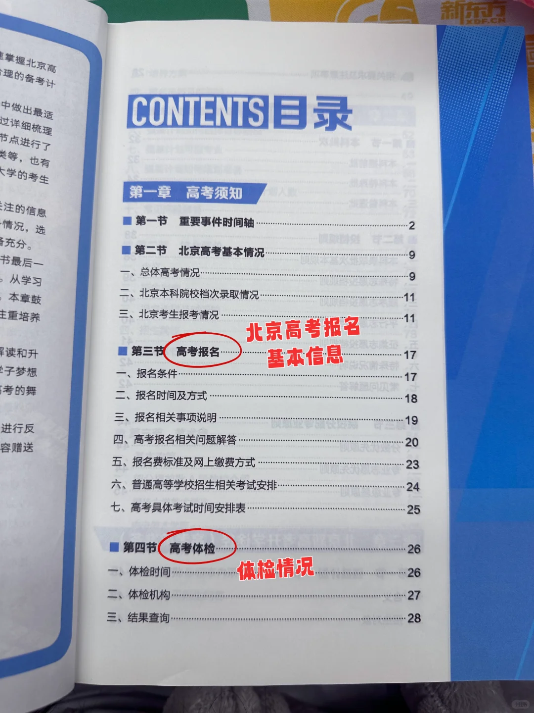 理科生千万别选这次专业❗报了发现全是坑