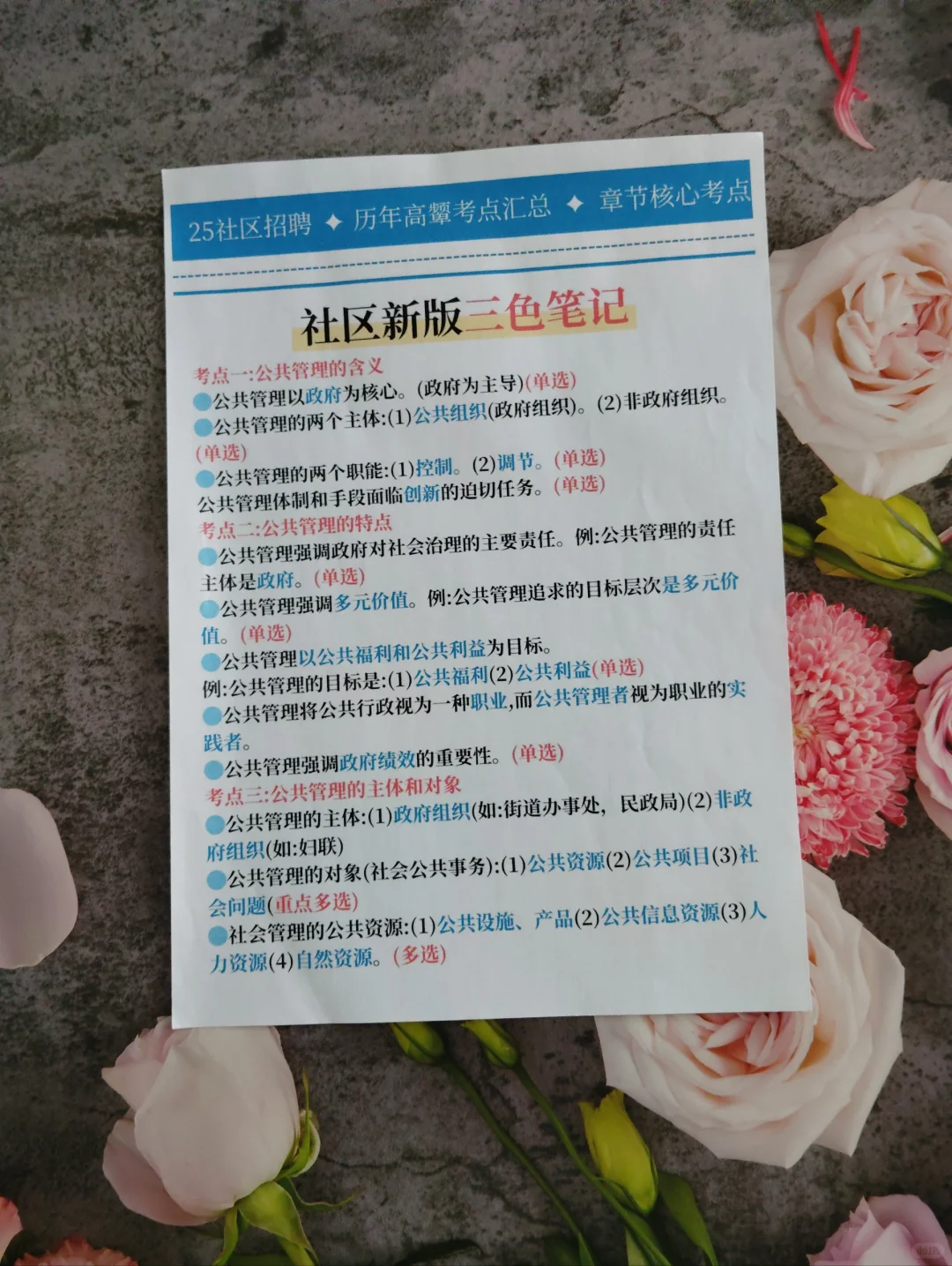 太原迎泽区社区工作者，原来真的有信息差