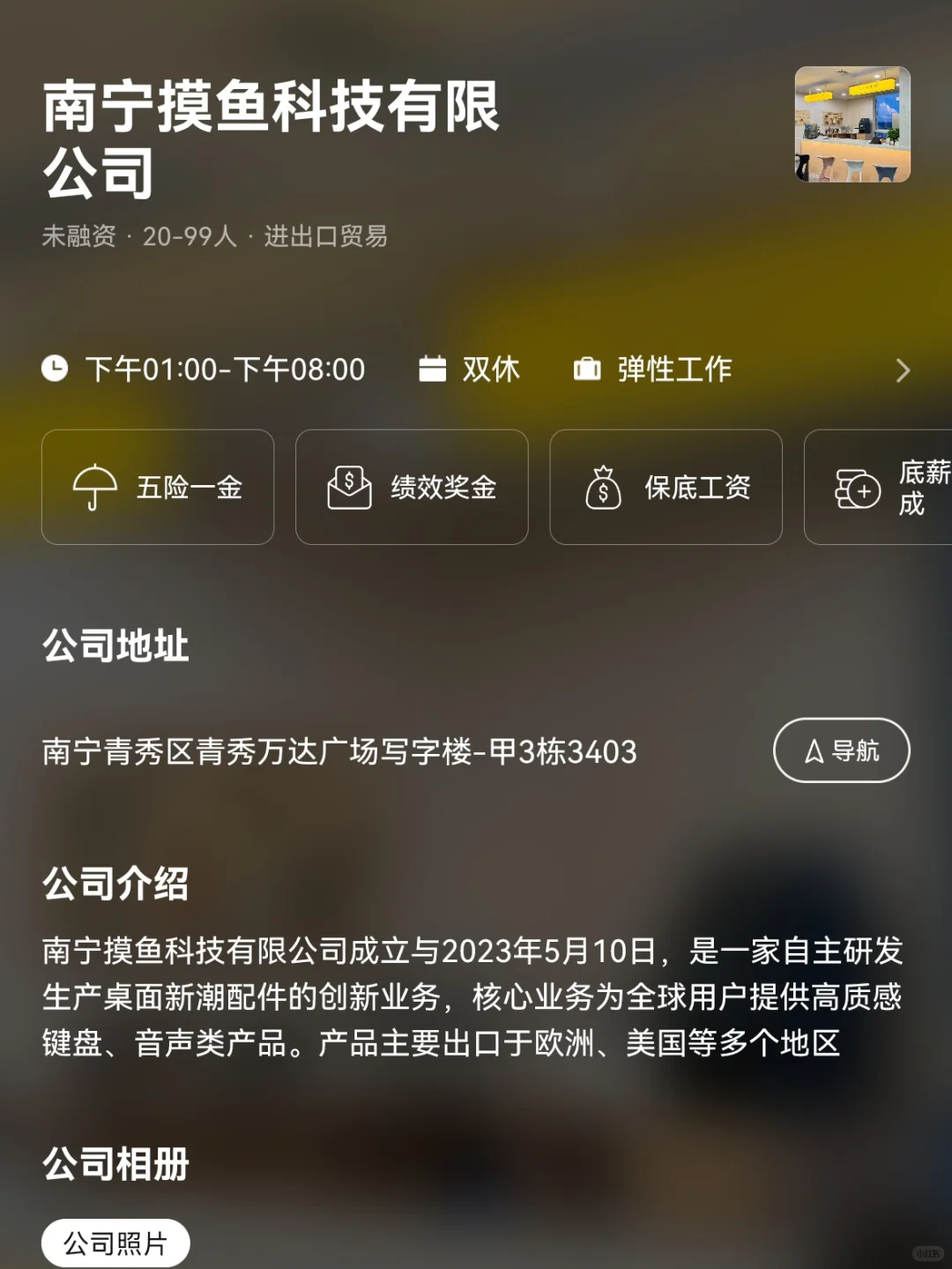 南宁小众冷门双休公司