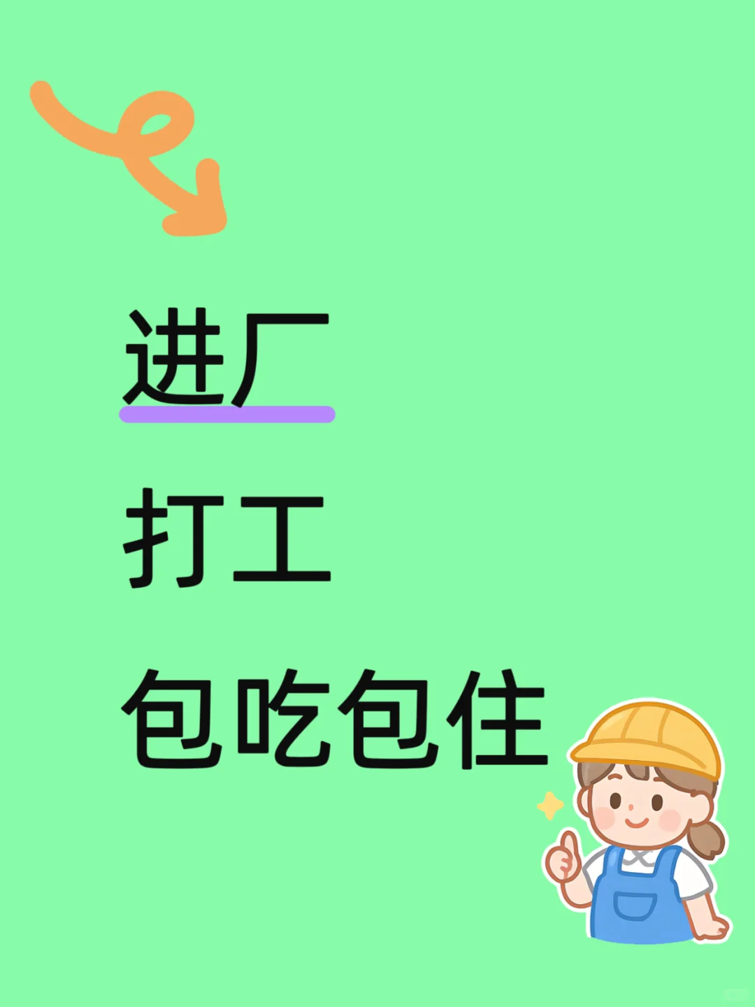 大量要人啦！！