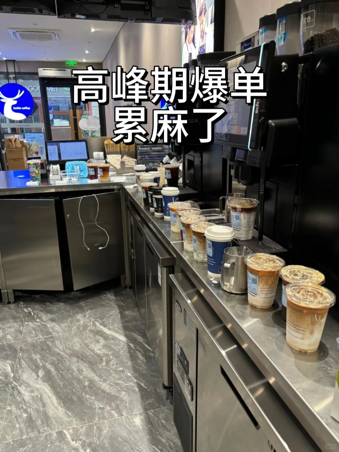 瑞幸掰掰👋成功上岸33500➕上四休二！！