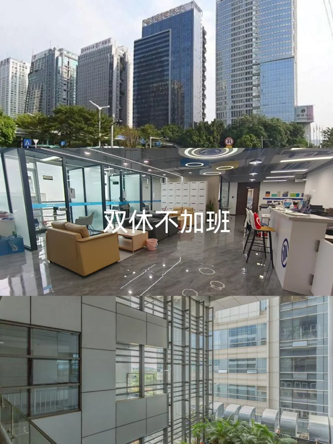 深圳双休不加班