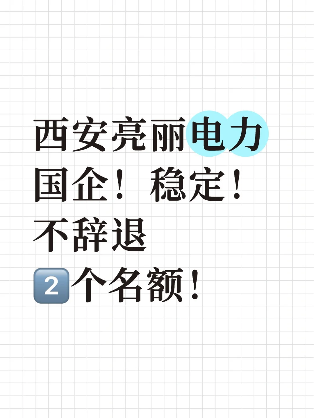 @五险一金，6000➕