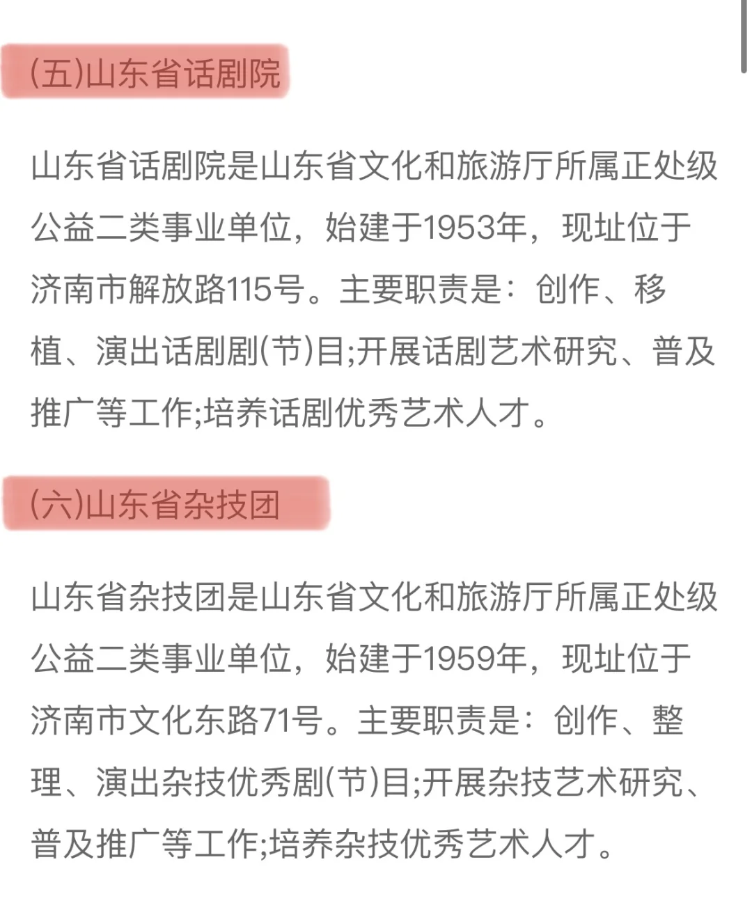 文化与旅游厅 25人