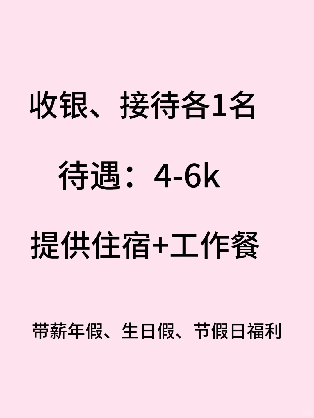 急聘！重庆有人没有工作吗？